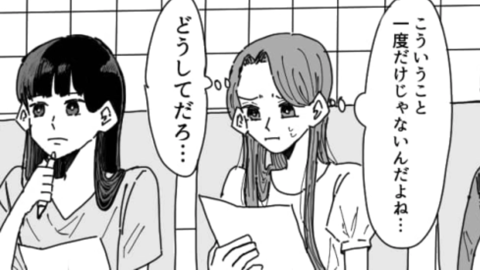 業務時間中にゲーム！？上司のお気に入りの子だけ許される環境にもう耐えられない…！・前編