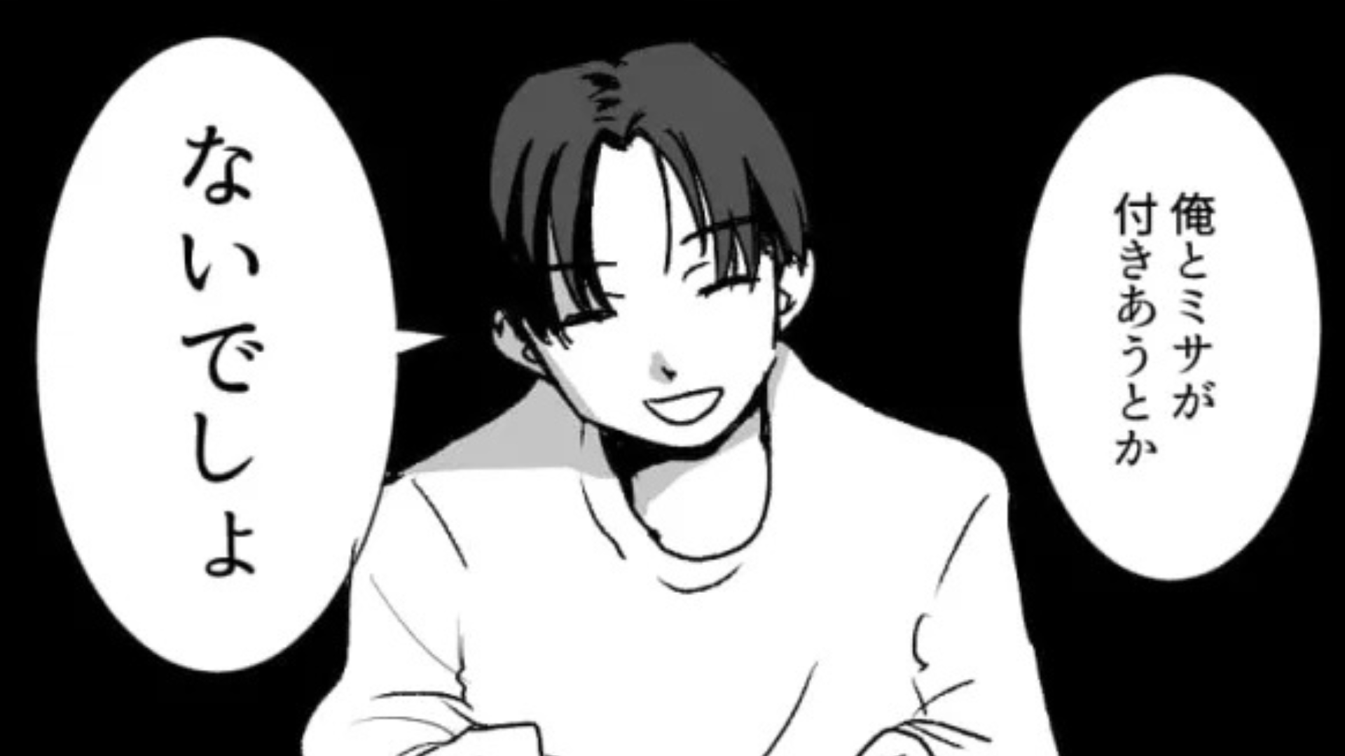 【後編】【最後にスカッと】気になる彼にキープされていたことが発覚...そこで主人公が“まさかの復讐”を...！？