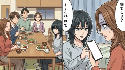 「なんかあの人、嫌い」実家に招いた彼氏を拒絶する妹。後日、妹から突然【最悪の事実】を知らされて…！