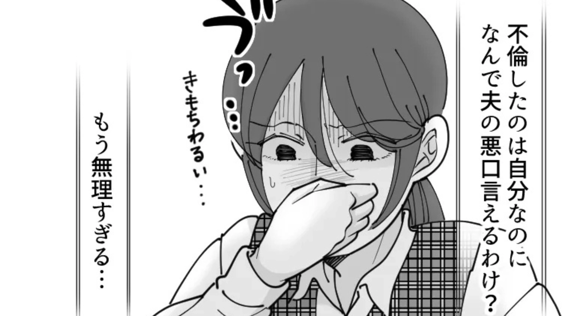 【後編】【まさかの事態】「ウェディングフォト投稿が消えてる」友だちが結婚。半年後、【恐ろしい出来事】が...！？