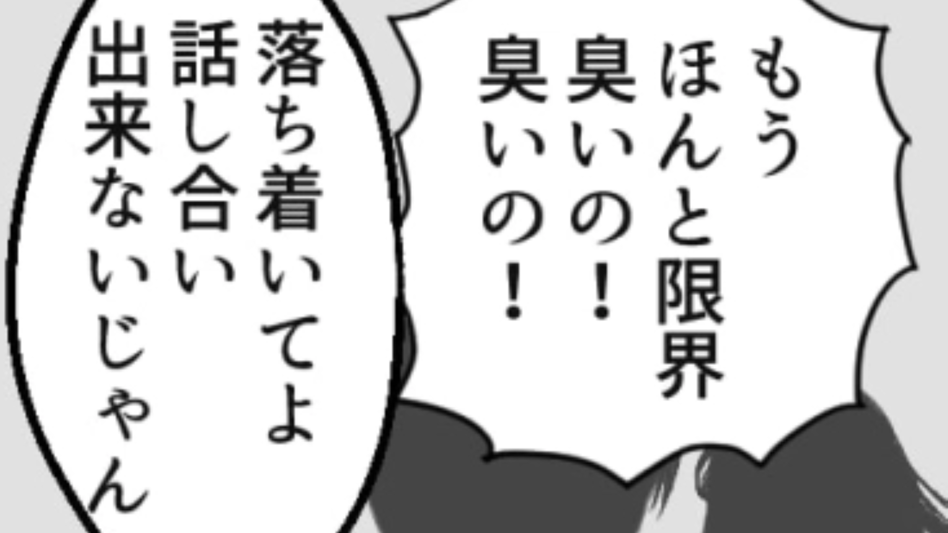 【後編】大好きな彼氏と同棲をしている主人公！ひとつだけ絶対に許せないポイントがあって…？
