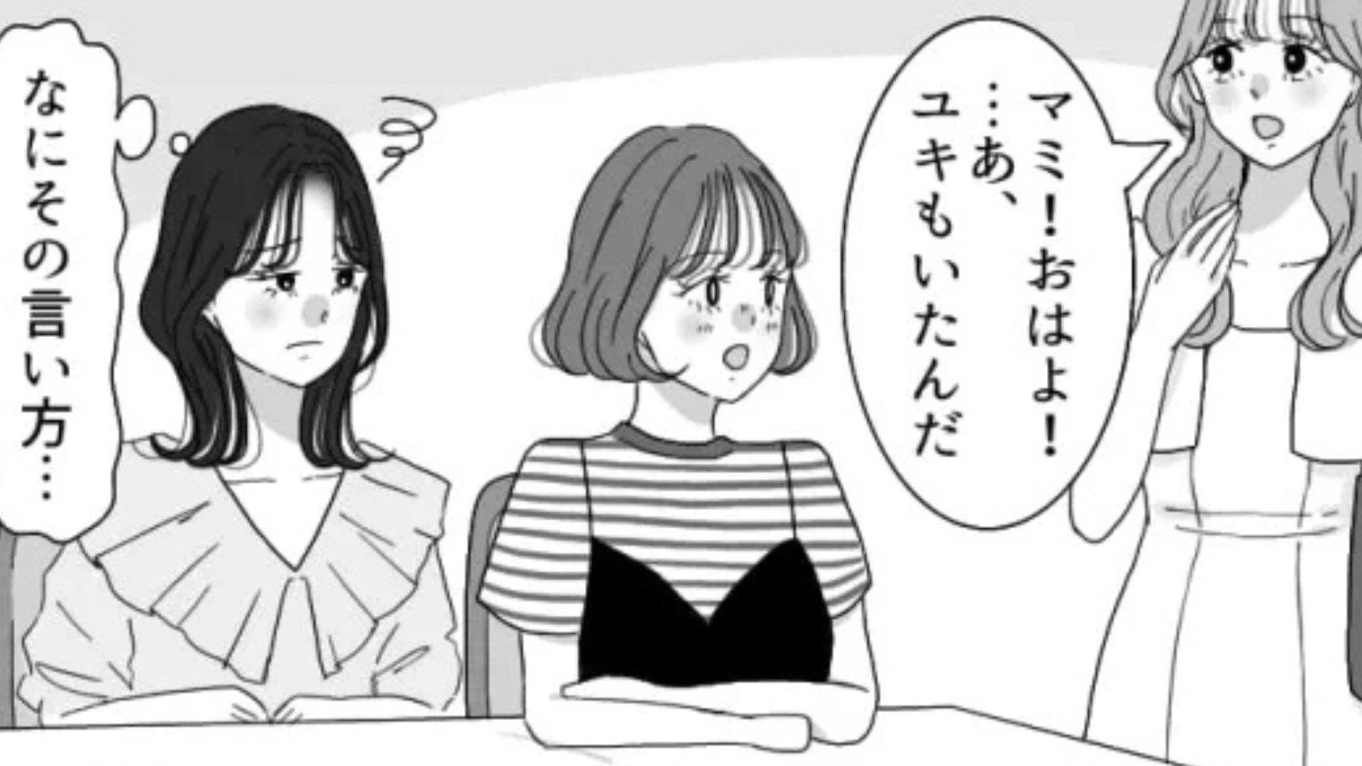 【後編】【友だちエピ】私を下げて紹介するのがクセ！？そんな友だちにイラッ...すると主人公に、【まさかの救世主】が！