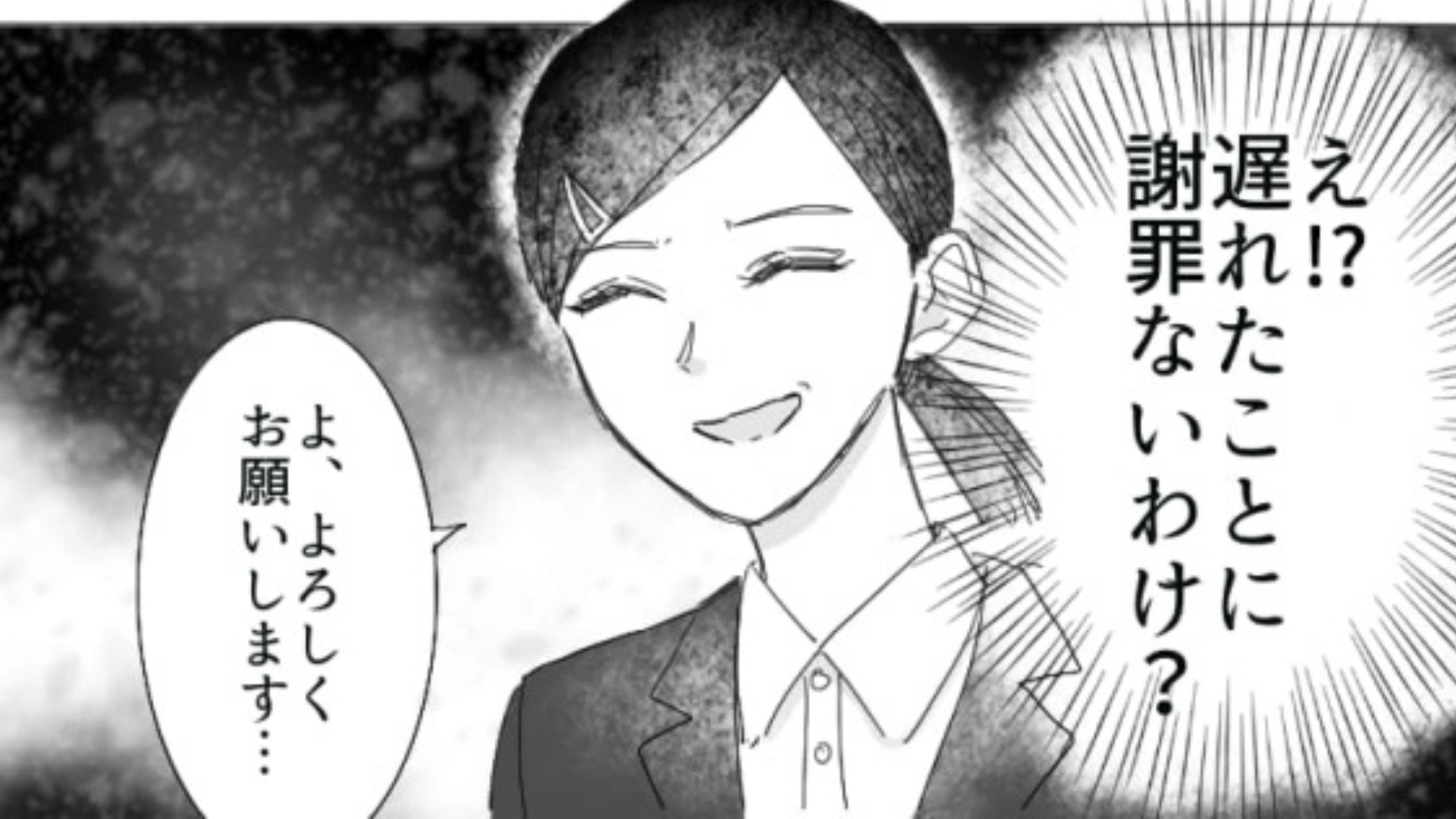 【後編】オンライン面接で【ありえない事件】が...面接官が“大遅刻”で主人公パニック！？