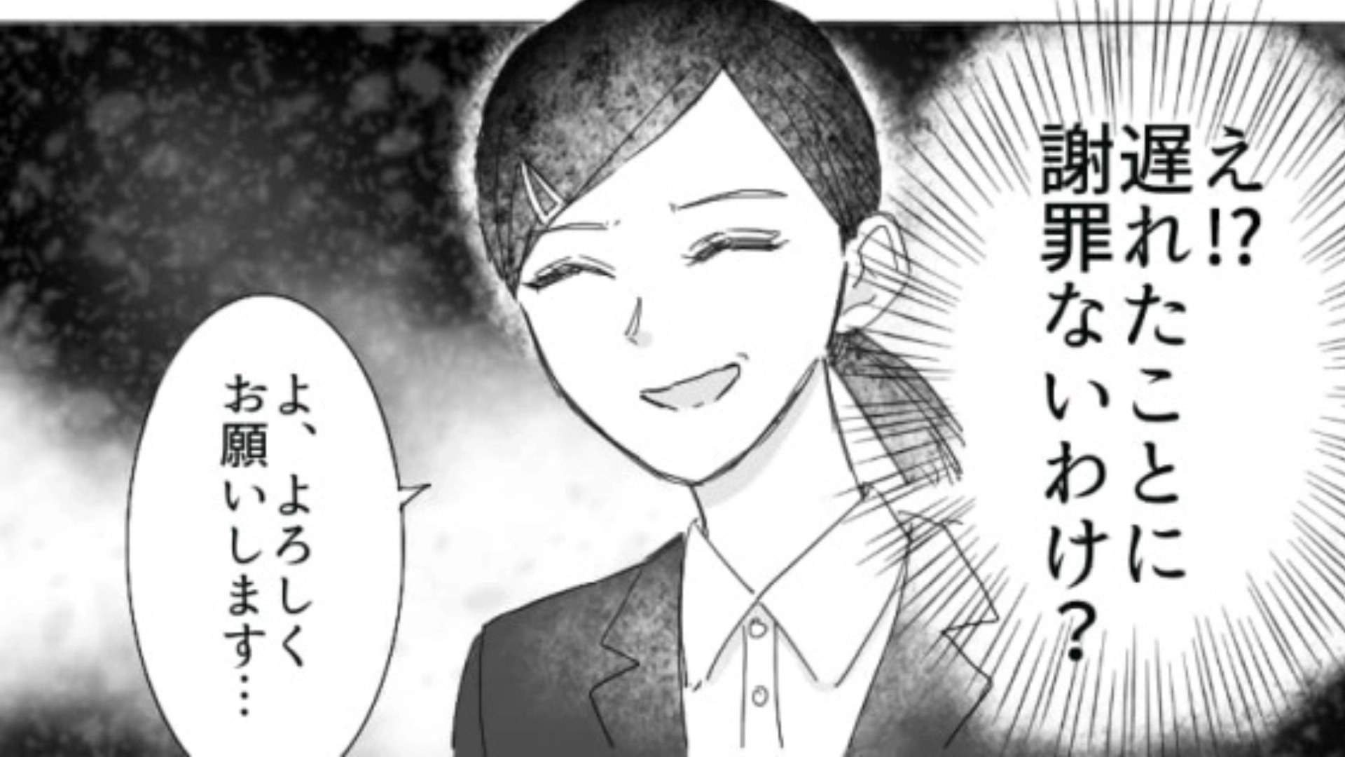 【後編】オンライン面接で【ありえない事件】が...面接官が“大遅刻”で主人公パニック！？