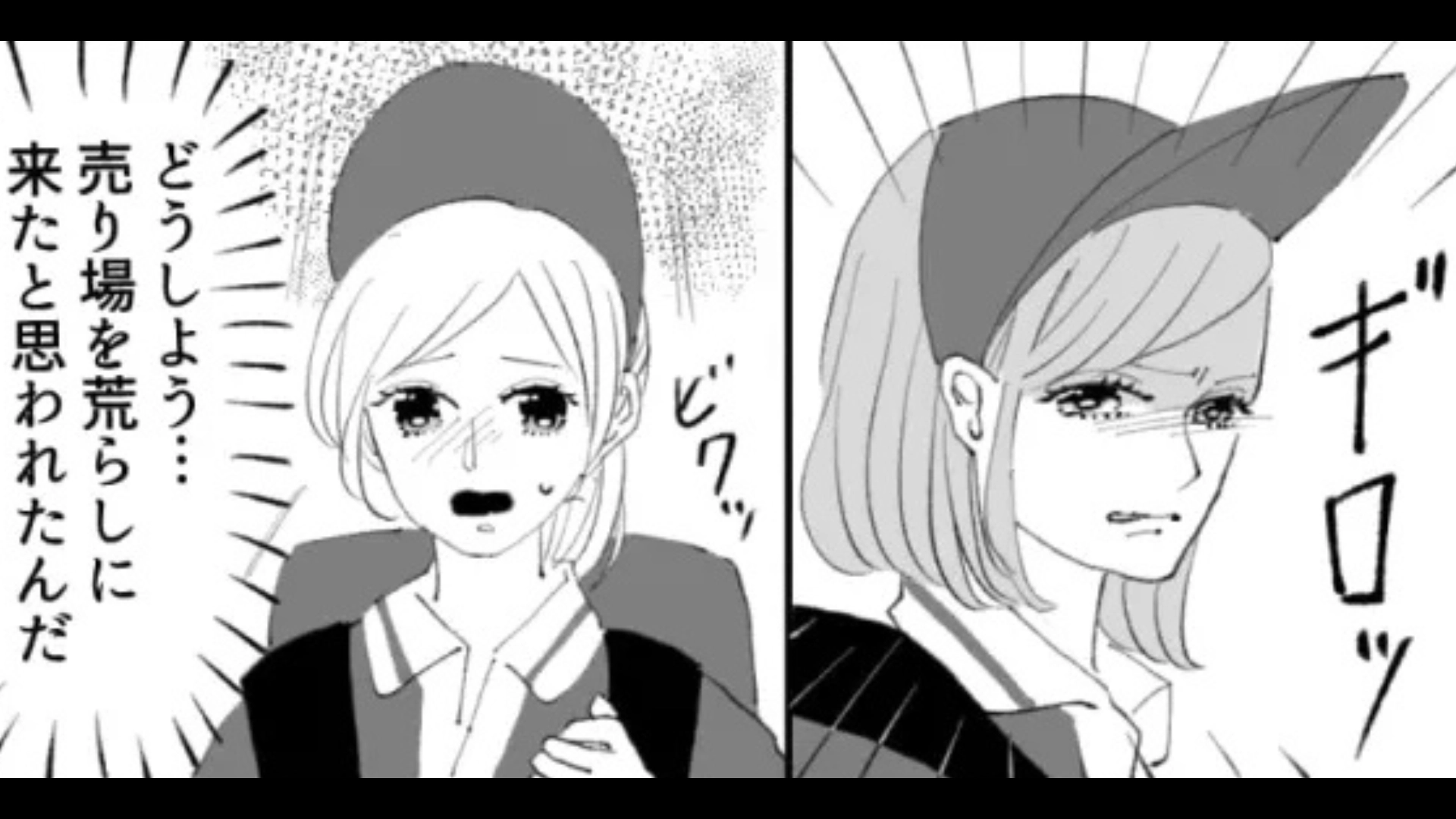 【後編】「あんたの売り上げなんてまぐれ」バイト先のやさしい先輩が豹変...その【衝撃の理由】とは...！？