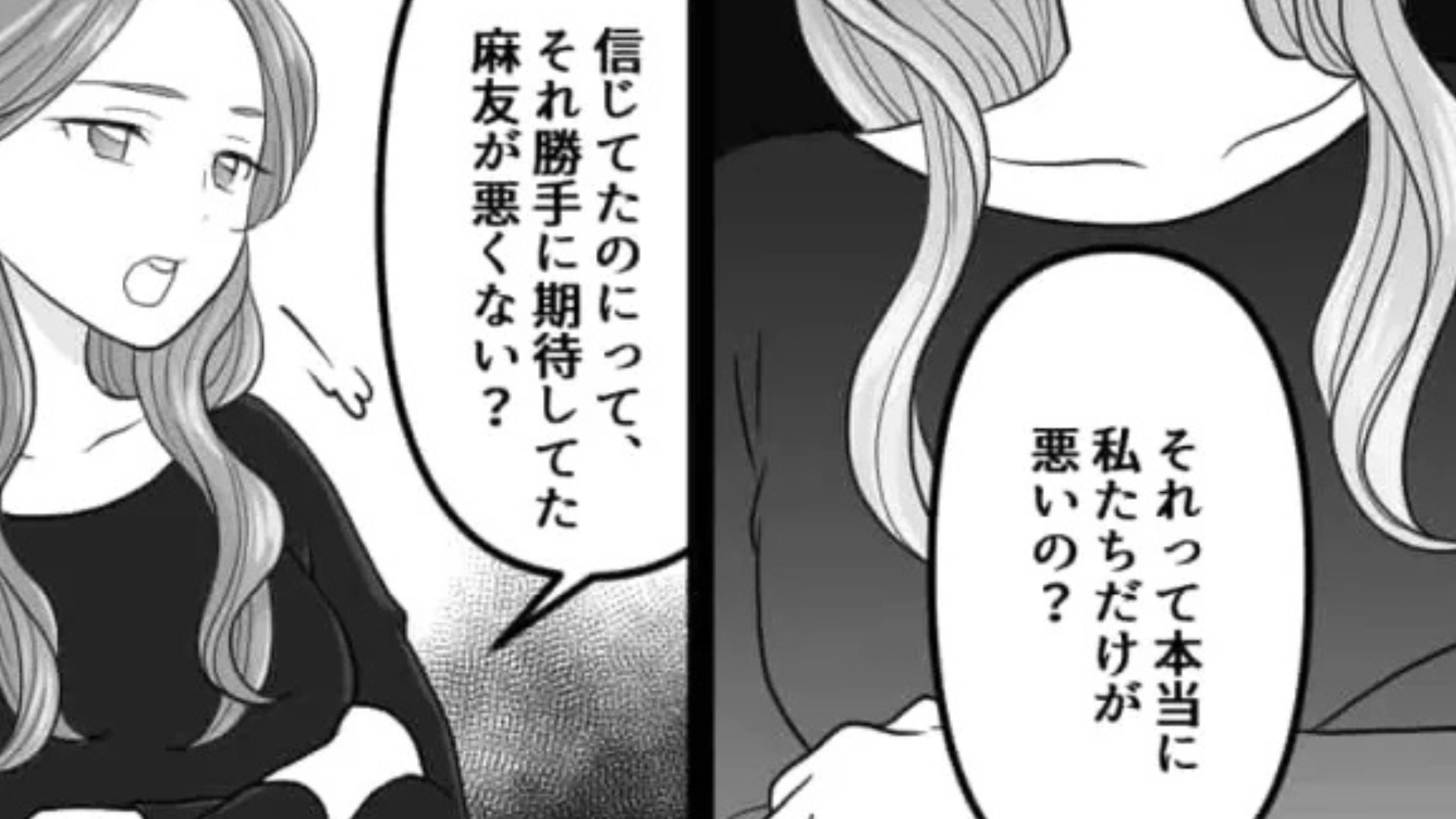 【後編】【衝撃展開】友だちのSNSを見ていたら...『私の彼氏』が載っていて！？すると、主人公が【まさかの行動】を！