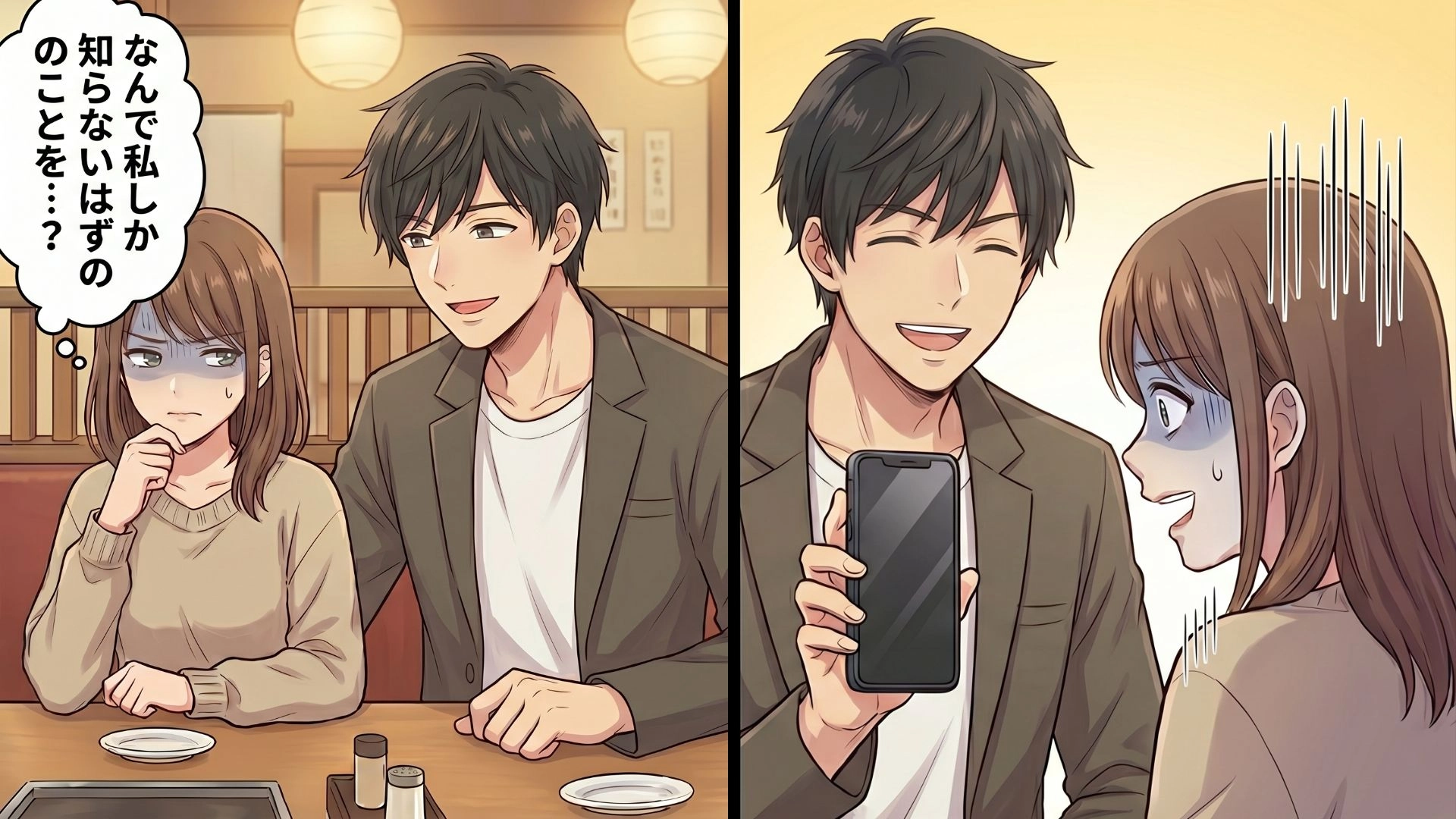 【後編】期待していなかった【合コン】で“理想のイケメン”を発見♡ しかし、驚くほど会話が弾んだあと【恐ろしい事実】が判明して...!?