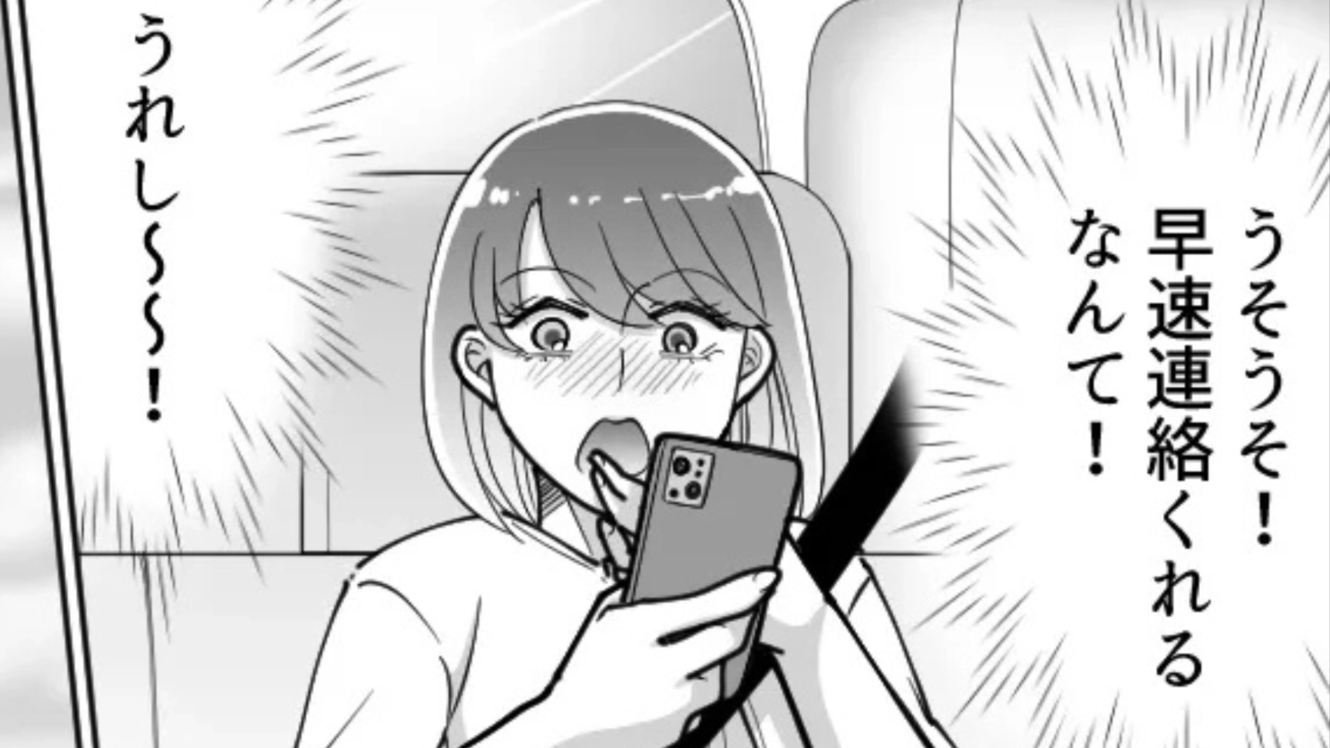 【後編】出張で出会った韓国人と“帰国後もやり取り”♡ すると、【まさかの事実】が発覚して…！？