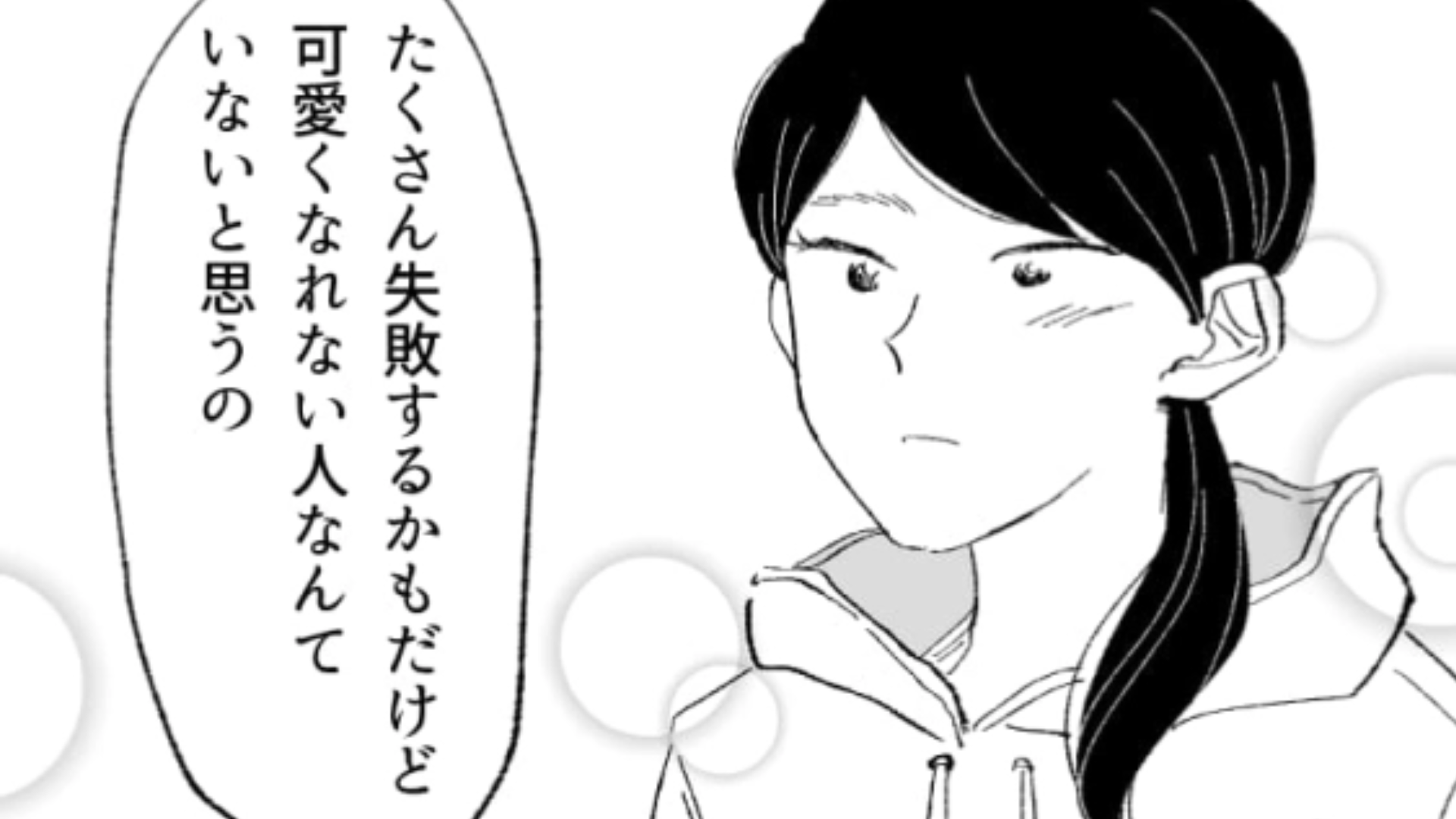 【後編】好きな人を振り向かせるために“垢抜け大作戦”を決行！サークルの先輩に相談したけど成功するのか…？