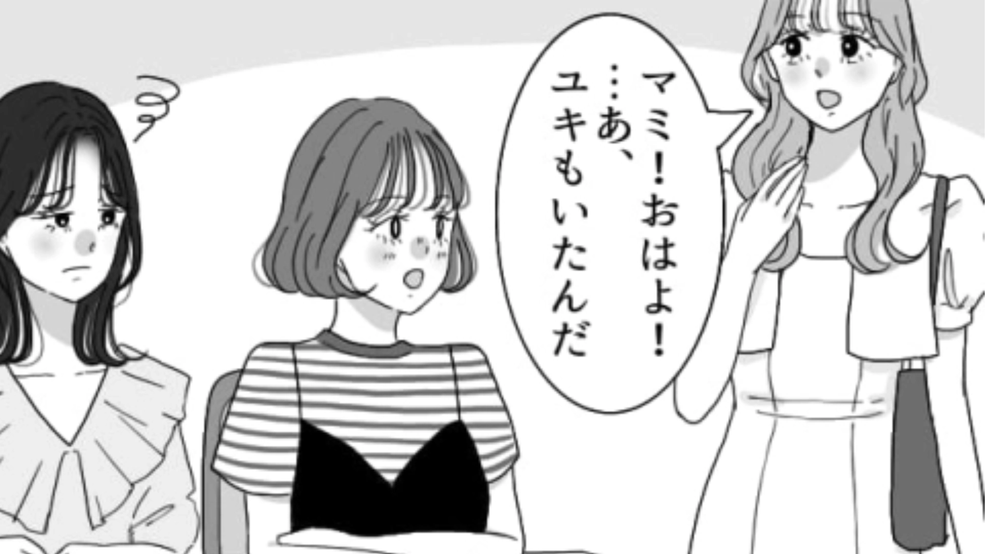 【後編】「印象残らないでしょ！」主人公のことを下げて紹介する友だち…主人公はどう対処する！？