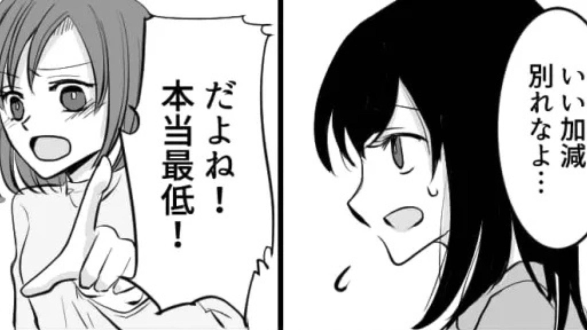 【後編】「元々そんなに好きじゃなかったし」“彼氏の愚痴”を話す友だち。しかし、SNSには【予想外の投稿】を...！？