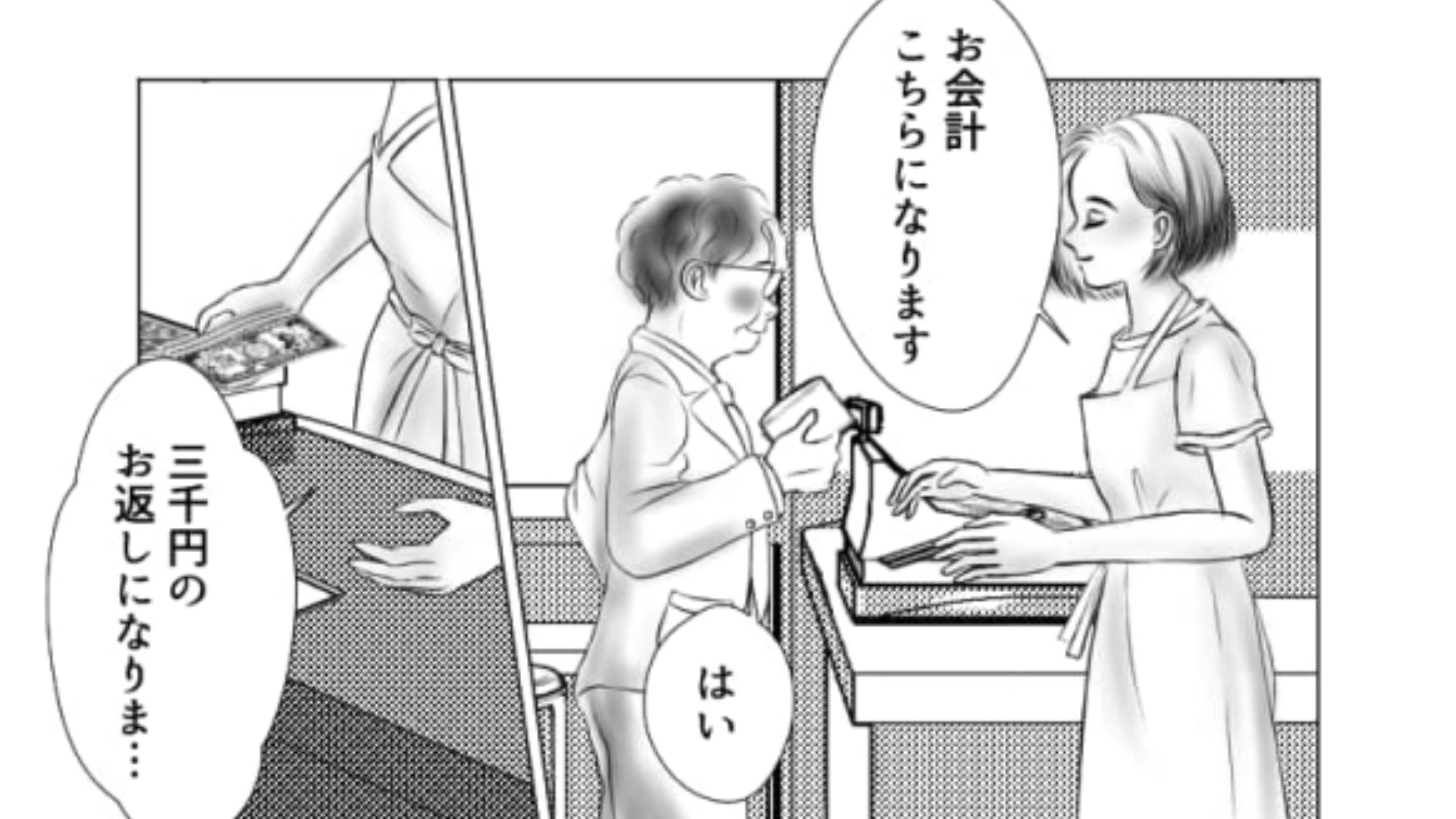 バイト先に“勘違いおじさん”が来ちゃった…！お会計のときに主人公に対してまさかの【キモ行動】を！？・前編