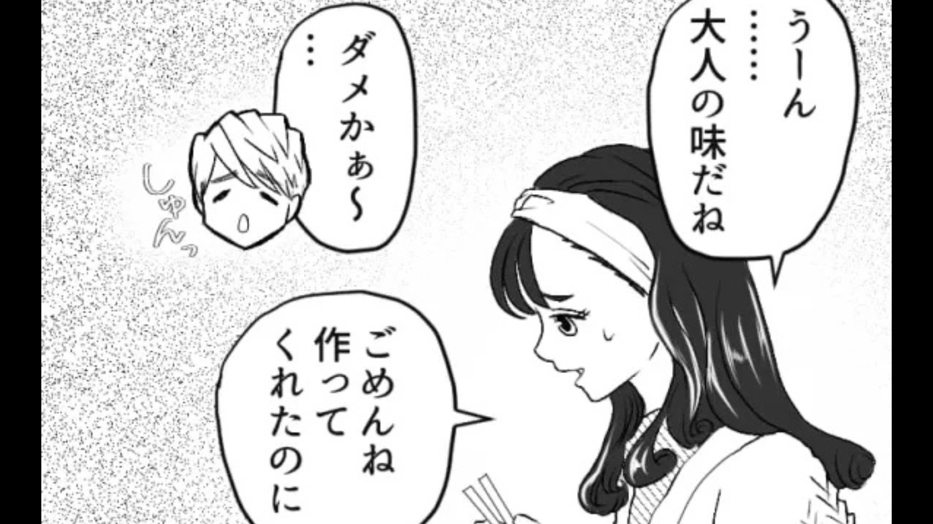 【同棲中】の彼氏と別れることを決意。その原因となったのは【まさかの食べもの】で...！？・前編