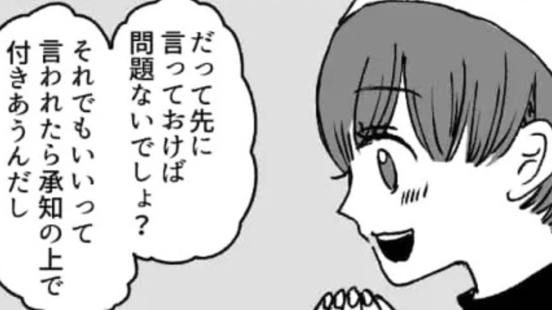 【後編】「好きな人が5人いる」友だちからの【ヤバすぎる恋愛相談】に困惑...すると彼女が“まさかの答え”を出して...！？