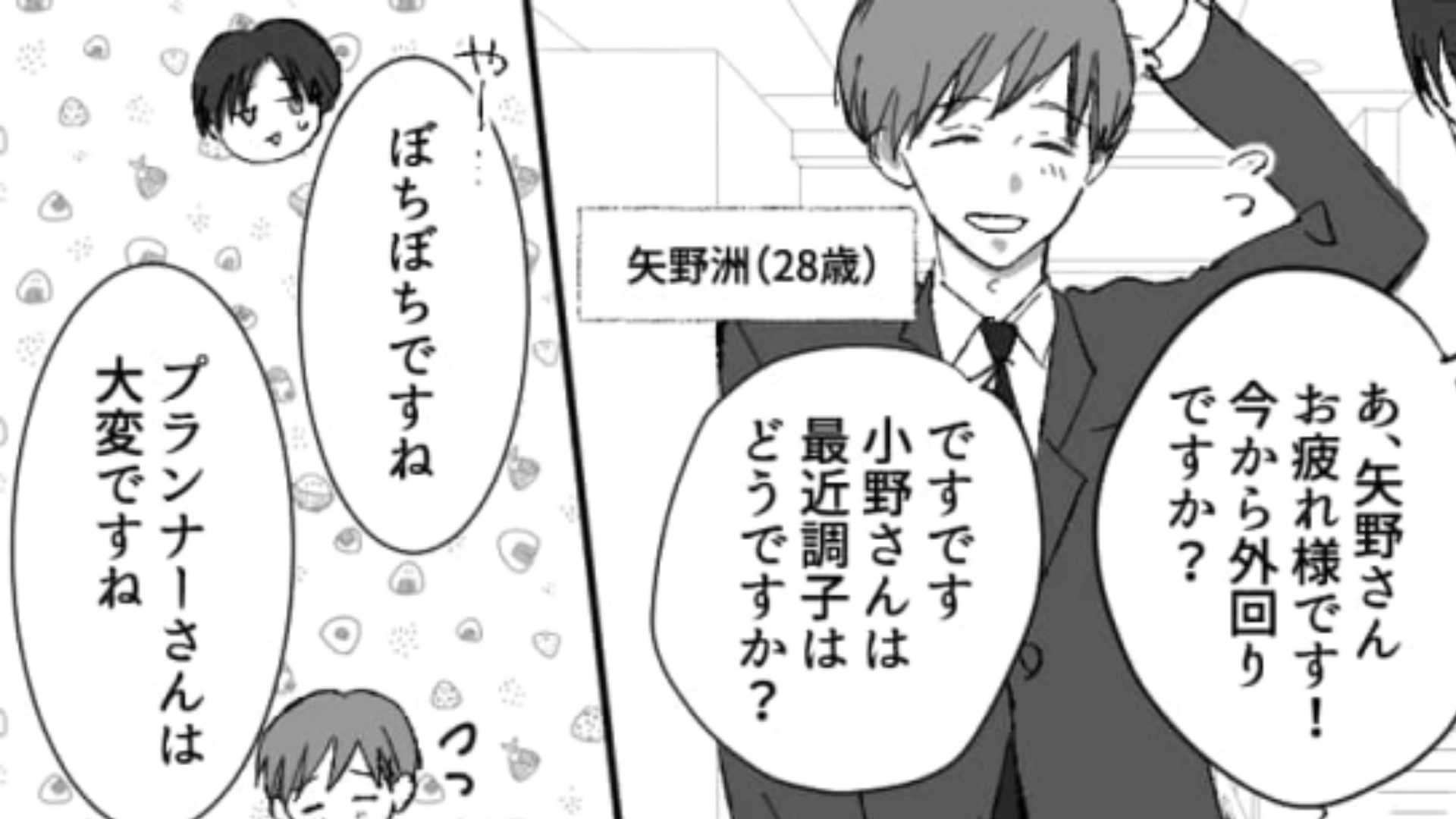 いつも怒られている職場の同僚…彼がいつにも増して詰められているところを発見してしまって！？・前編