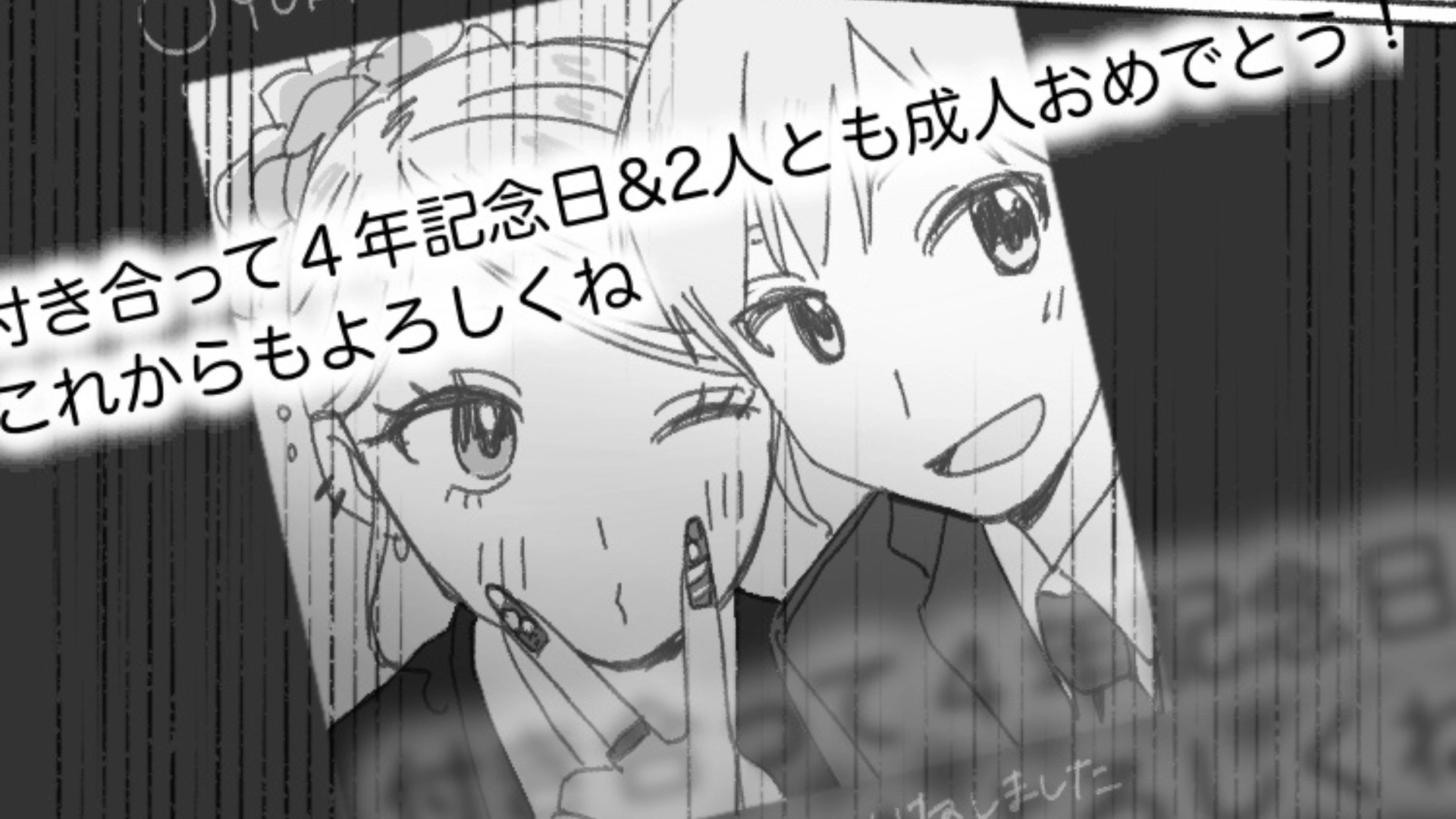 【最後にスカッと！】「元カノに会わせたくなかったんだ」成人式の場所を偽った彼。その後SNSを漁ると【信じられない事実】が発覚して...！？・前編
