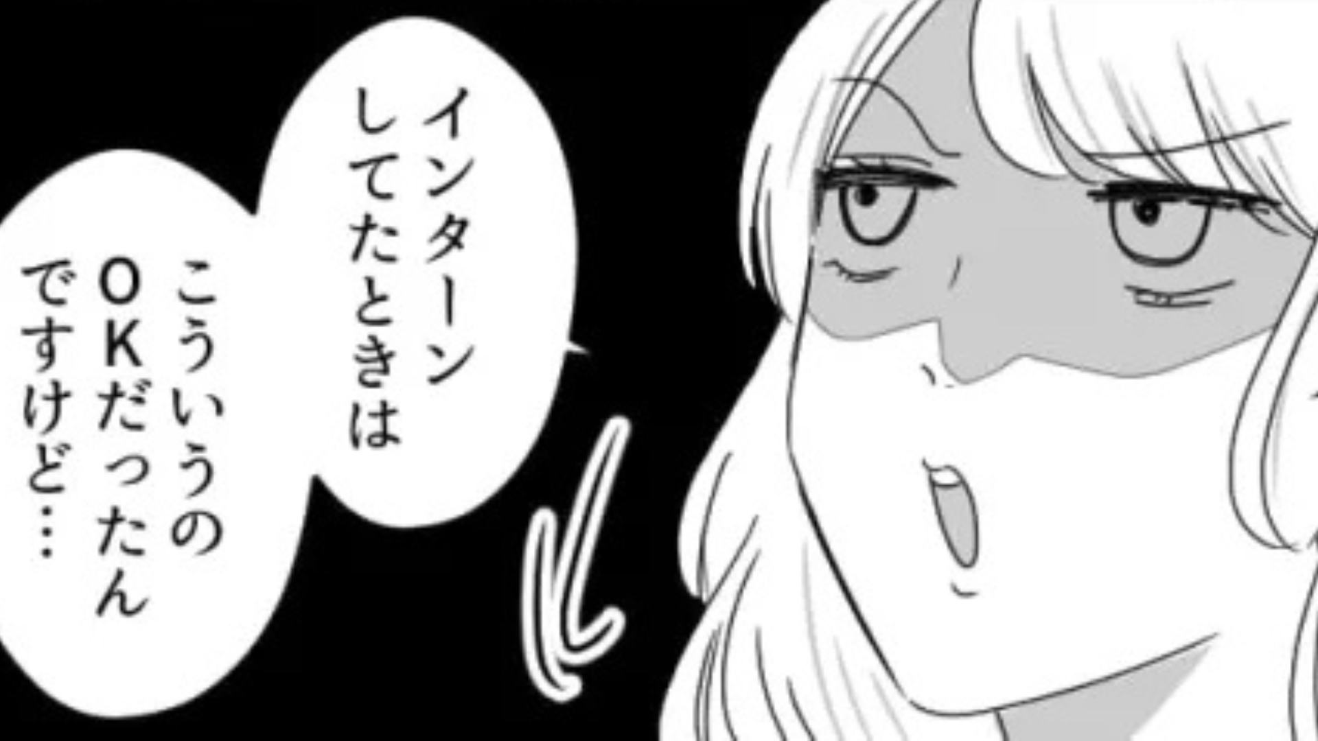 【後編】【最後にスカッと】舐めた態度をとる新入社員...“衝撃行動”連発で、ついに主人公が激怒！？