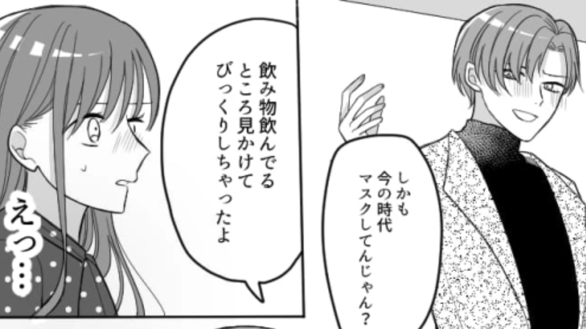 【後編】【長期インターン】主人公の歓迎会中に…上司が“信じられない言動”を繰り返して！？