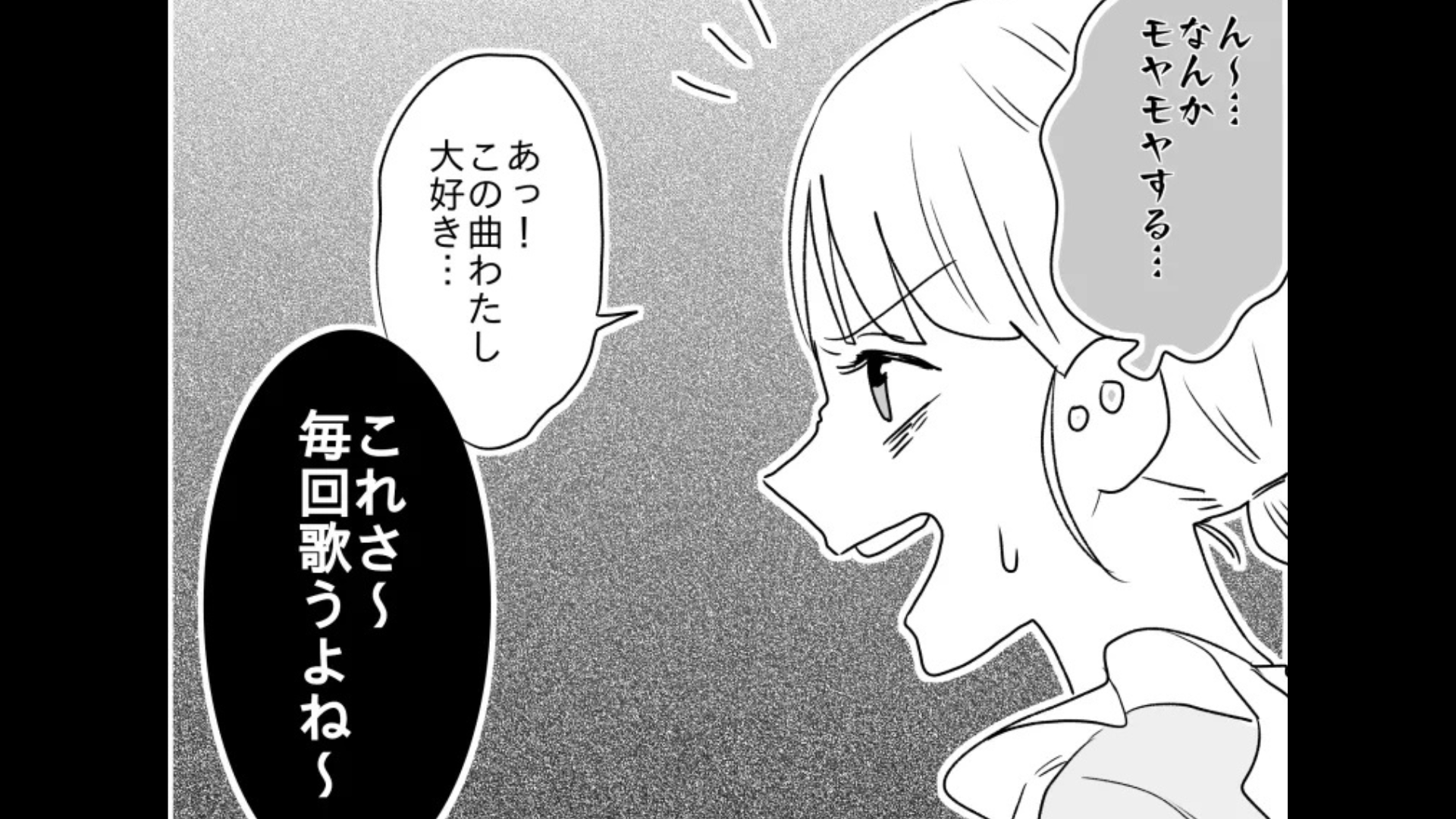 【後編】推しのコンサートでの友だちの態度にうんざり...公演中に友だちが口にした発言とは？