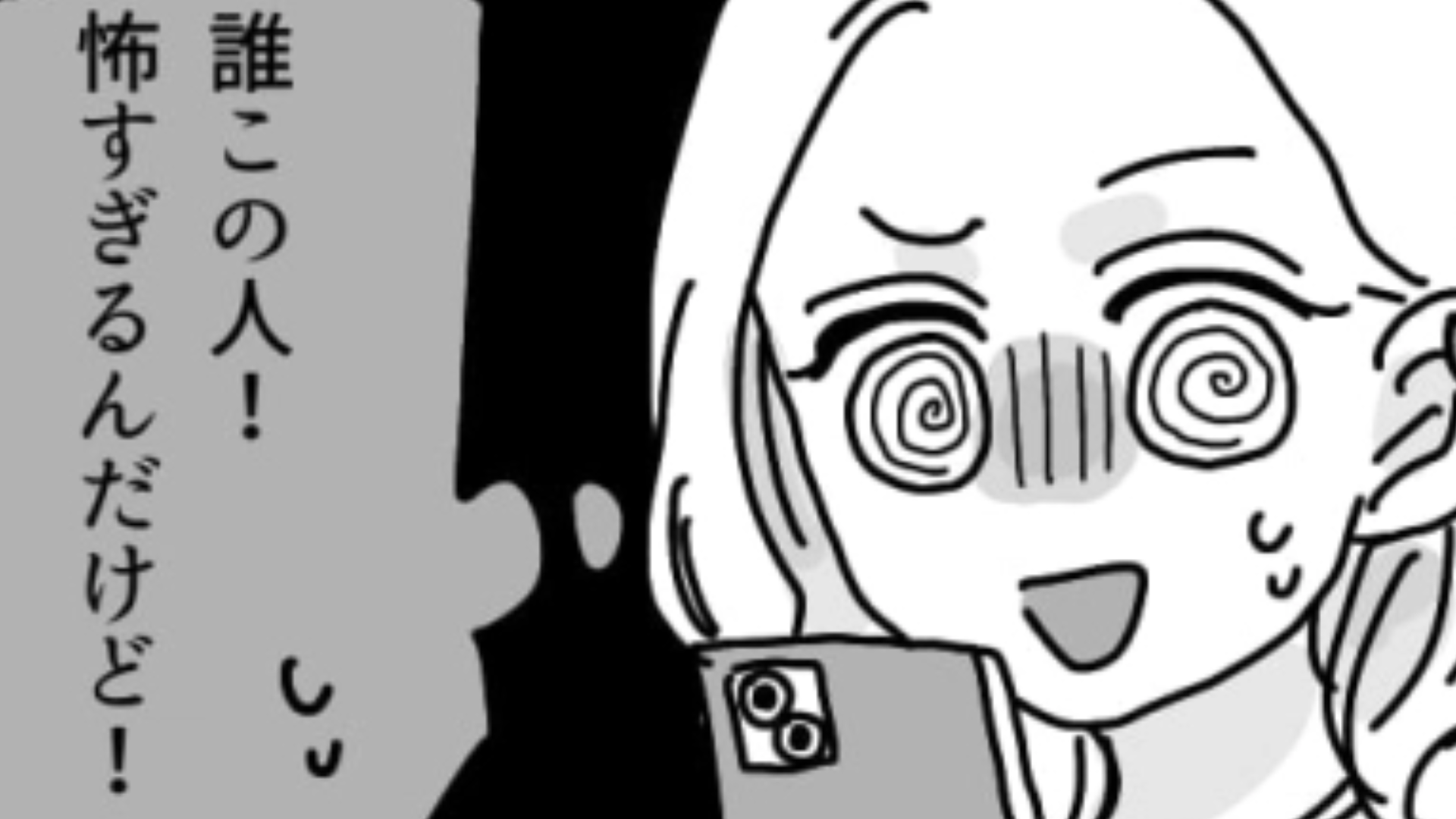 どうしてこんなに男運がないの…？主人公が失恋してすぐに知らない男性からメッセージが！？・前編