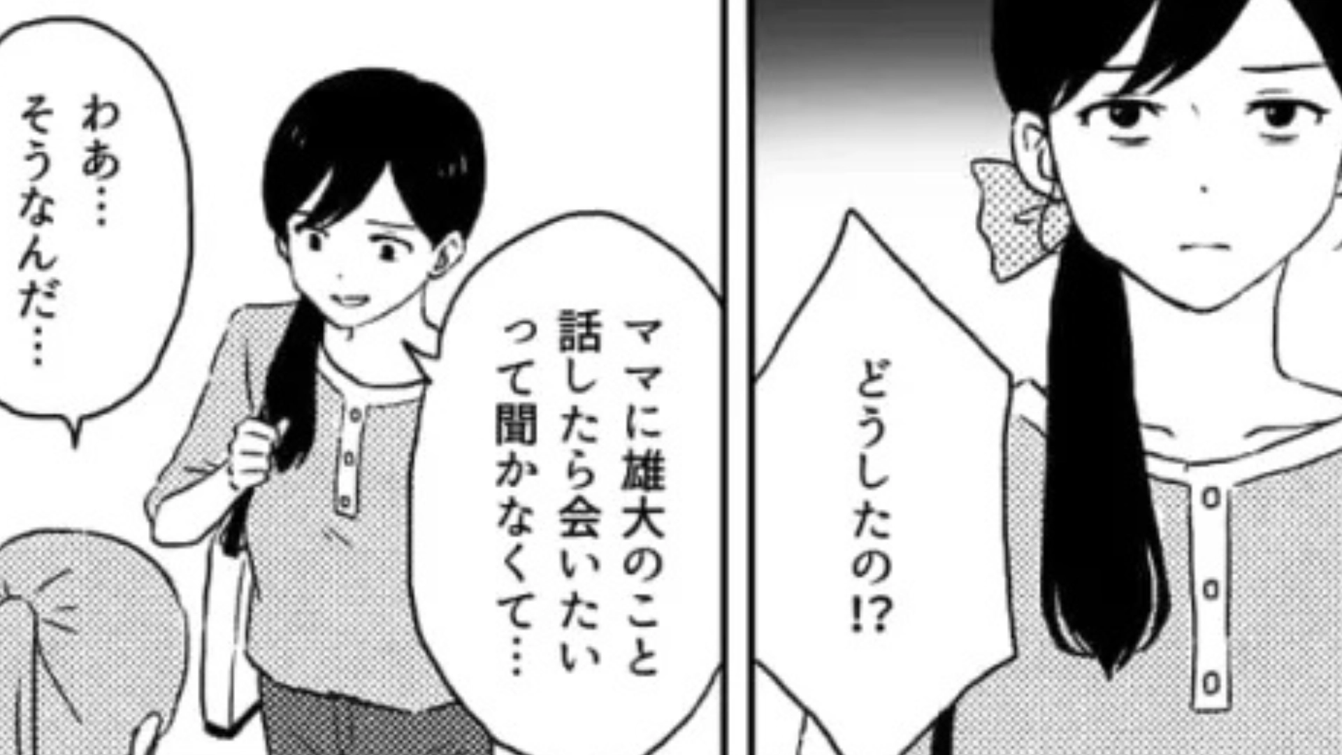 【後編】【過保護な母親】に言われて部屋には“監視カメラ”を...彼氏ができたことを報告すると、“まさかの発言”をされて困惑！