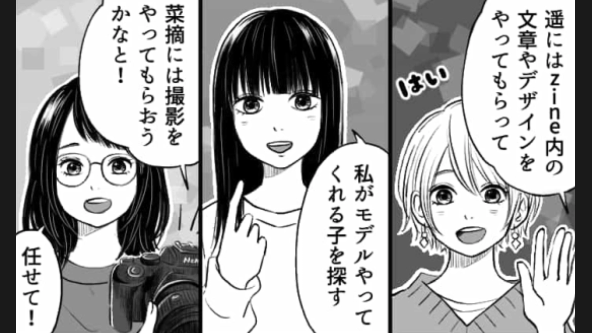 新しいサークルの立ち上げに参加した主人公！でも内輪揉めが起こってまさかの展開に！？・前編