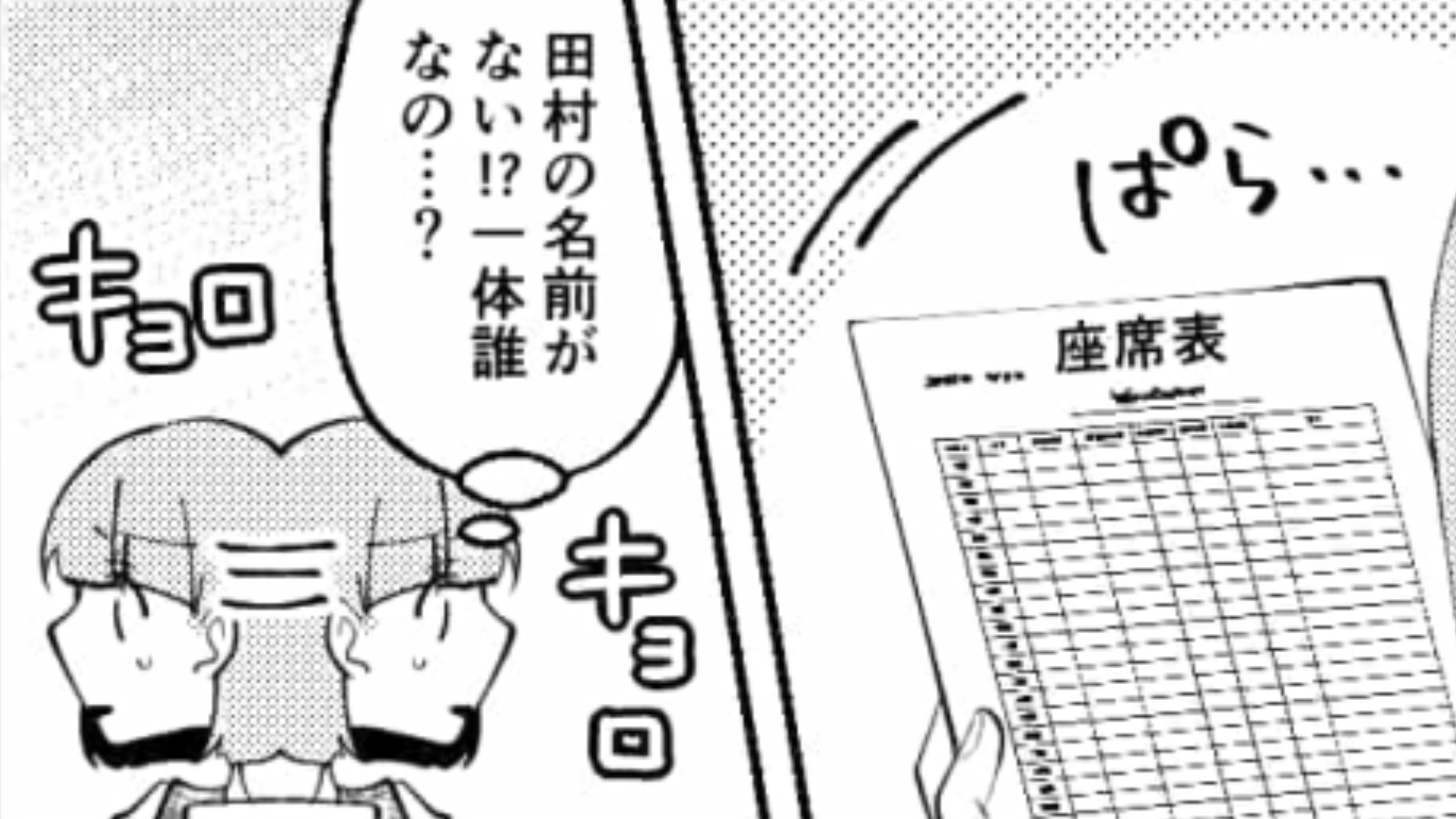 【恐怖体験】聞き覚えのない名前の人がチャットで対応している！？“幽霊”とかじゃないよね…？・前編