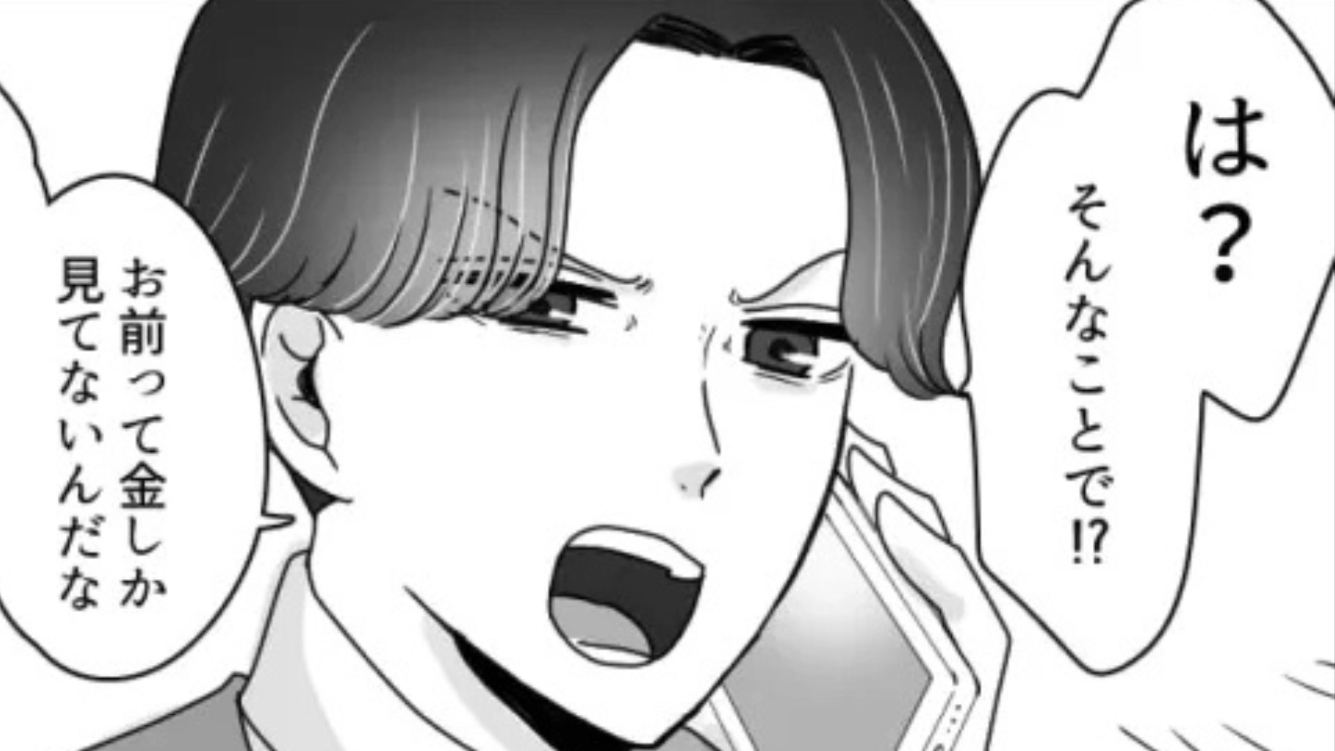 【後編】誕生日なのにチケット自腹！？しかも彼からのプレゼントが衝撃すぎて...主人公困惑！