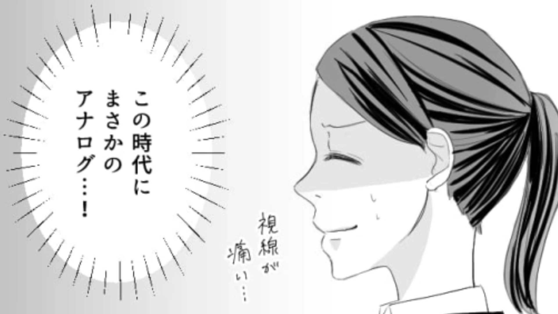 【後編】【就活】インターンで会議に出席することに!メモを取ろうとしたら上司に怒られてしまって…?