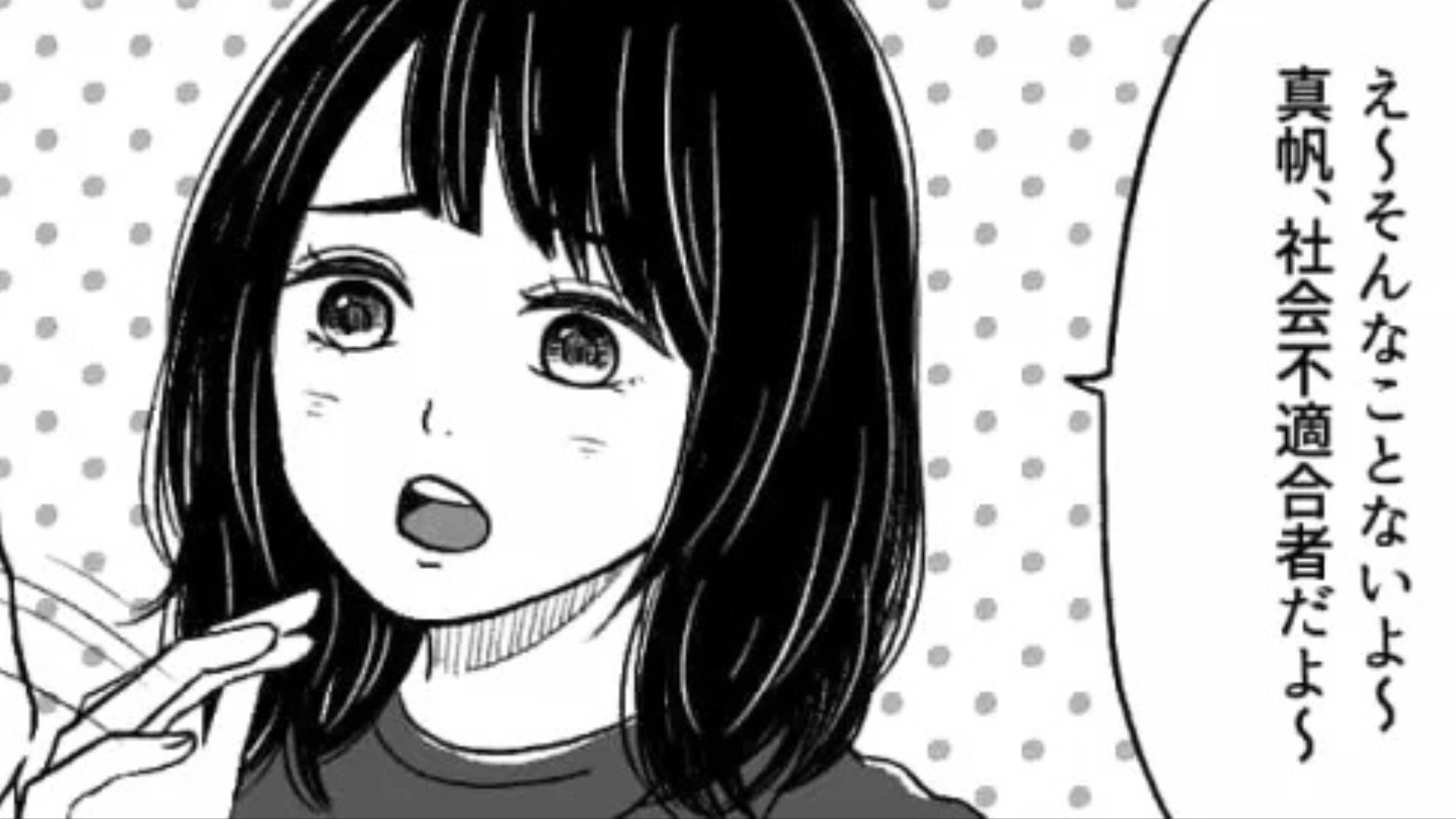 【後編】超エリートな同級生。内定ゼロの私を慰めてくれるけど...【まさかの発言】に主人公激怒！？