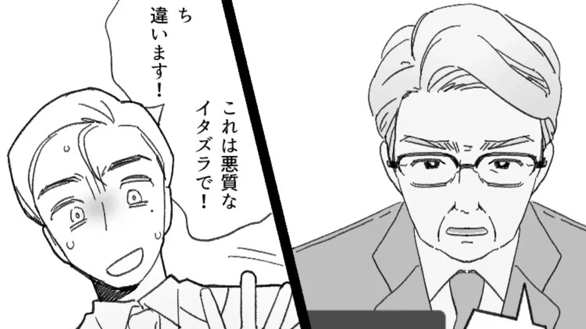 【後編】【大修羅場】同じ職場で働く夫。後輩女子の”ある発言”で、とんでもない裏切りが発覚...！？