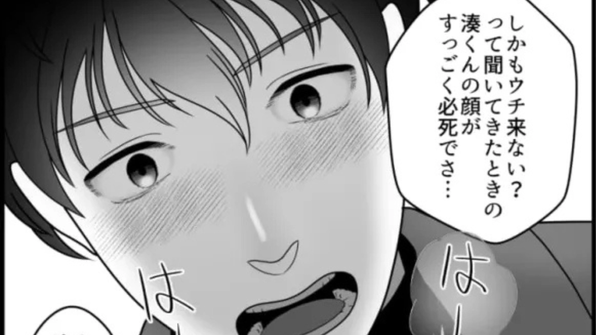 【後編】【蛙化現象】気になる彼に告白された♡ しかし予想外の展開になってしまって！？