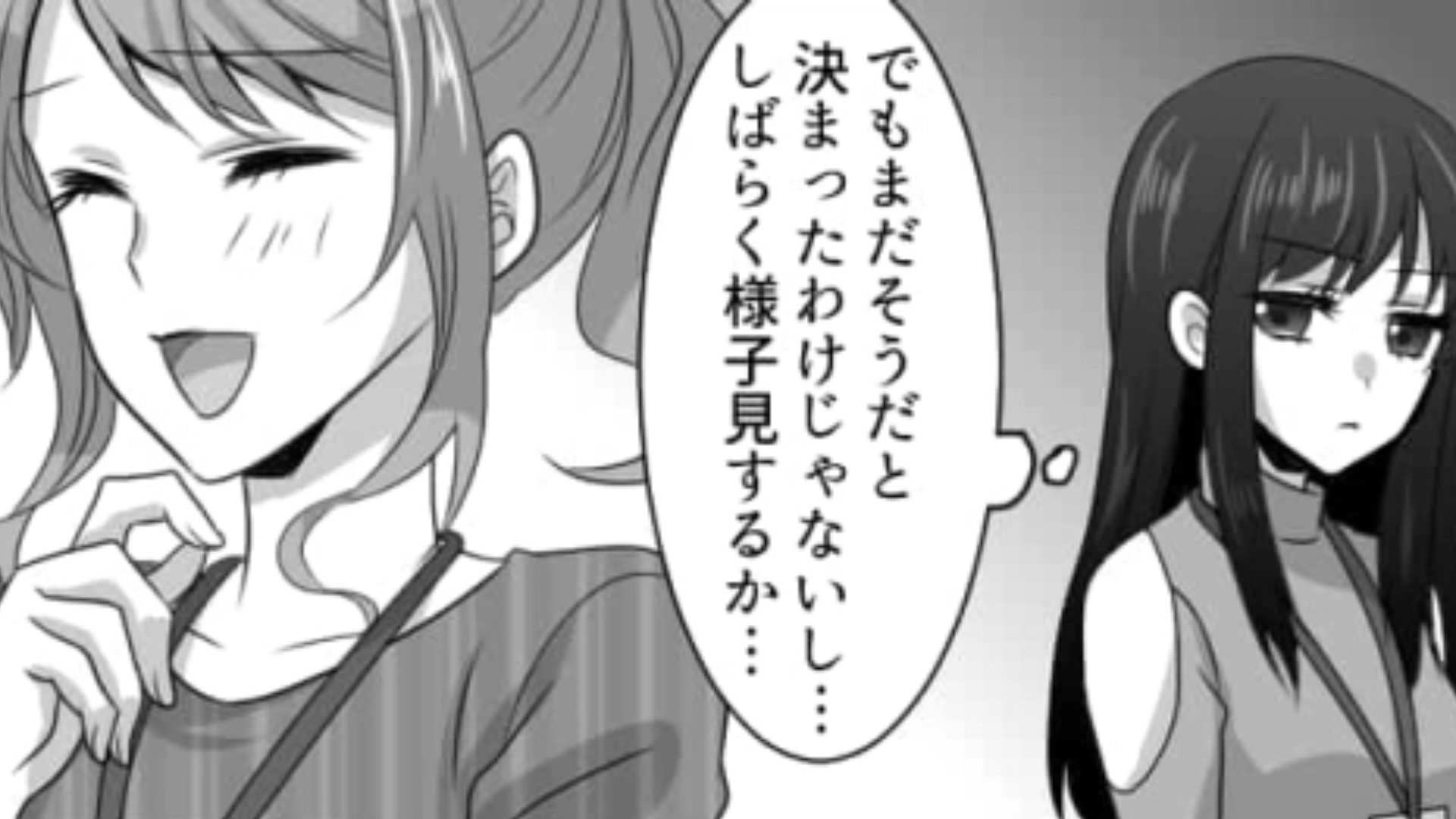 【後編】【アパレルバイトの闇】ノルマって怖すぎる…主人公が引っかかってしまった“先輩の恐ろしい企み”とは？