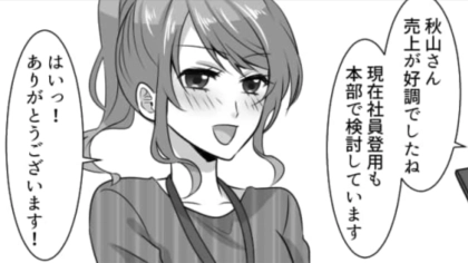 【アパレルバイトの闇】ノルマって怖すぎる…主人公が引っかかってしまった“先輩の恐ろしい企み”とは？・前編