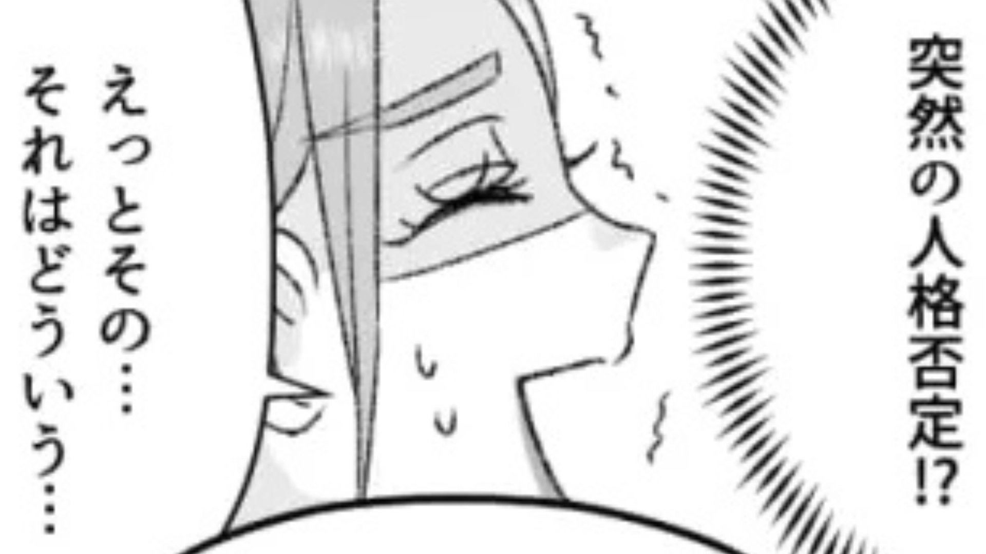 【後編】私にだけ当たりが強いバイト先のお局...【衝撃発言】連発でもう限界...!