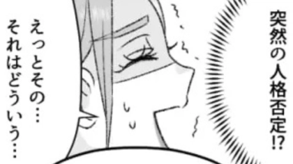 【後編】私にだけ当たりが強いバイト先のお局...【衝撃発言】連発でもう限界...！