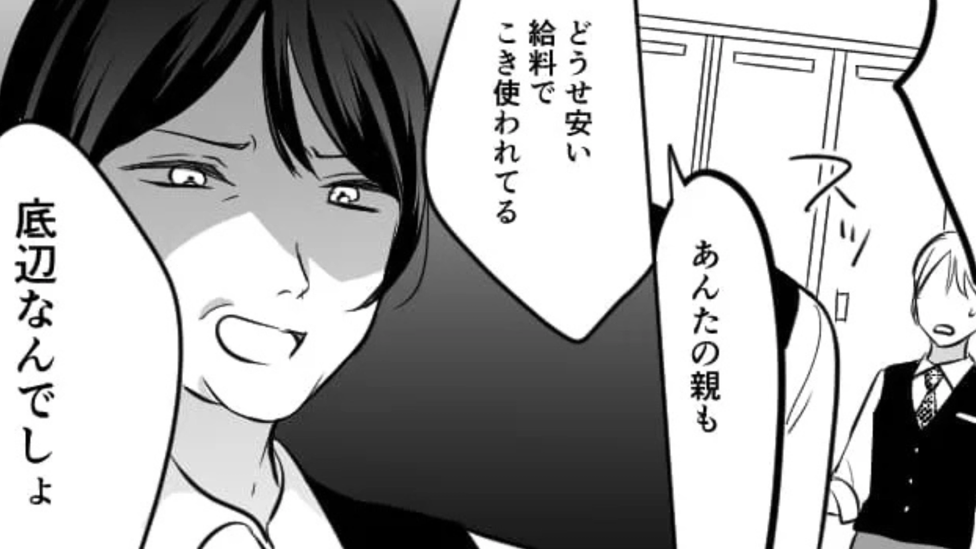 【バイト】嫌味を連発するお局にうんざり。さらに私のアイディアをパクって、まさかの行動を...！？・前編