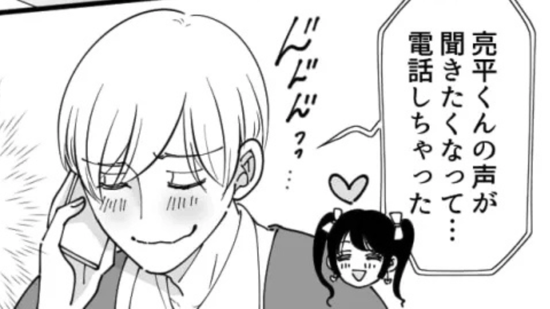 彼女に毎晩電話を強制されて困惑...本音を伝えると【まさかの展開】に！？・前編