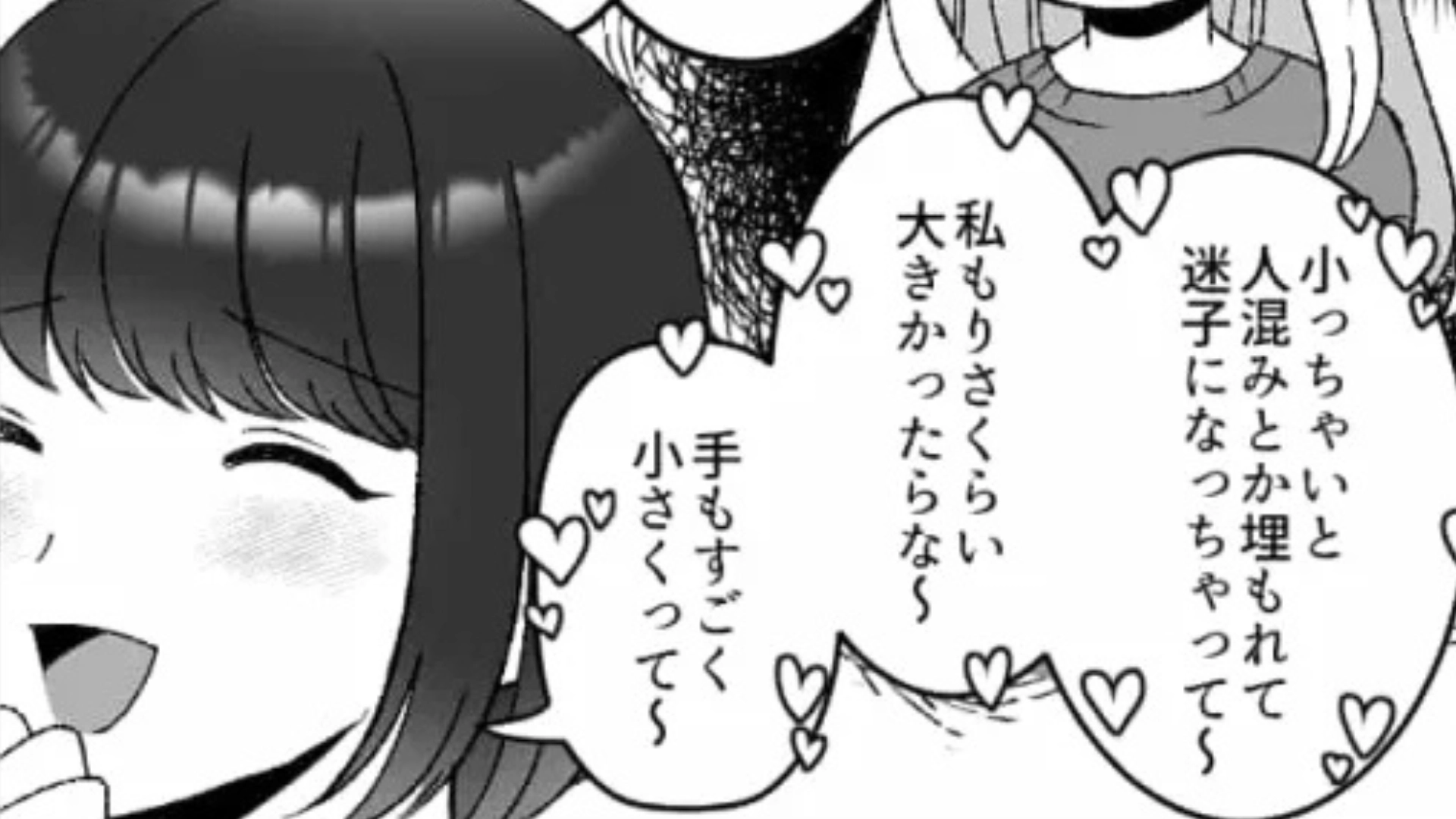 【最後にスカッと！】低身長が武器のぶりっこな友だち。私の好きな人を見つけると、【とんでもない言動】を...！？・前編