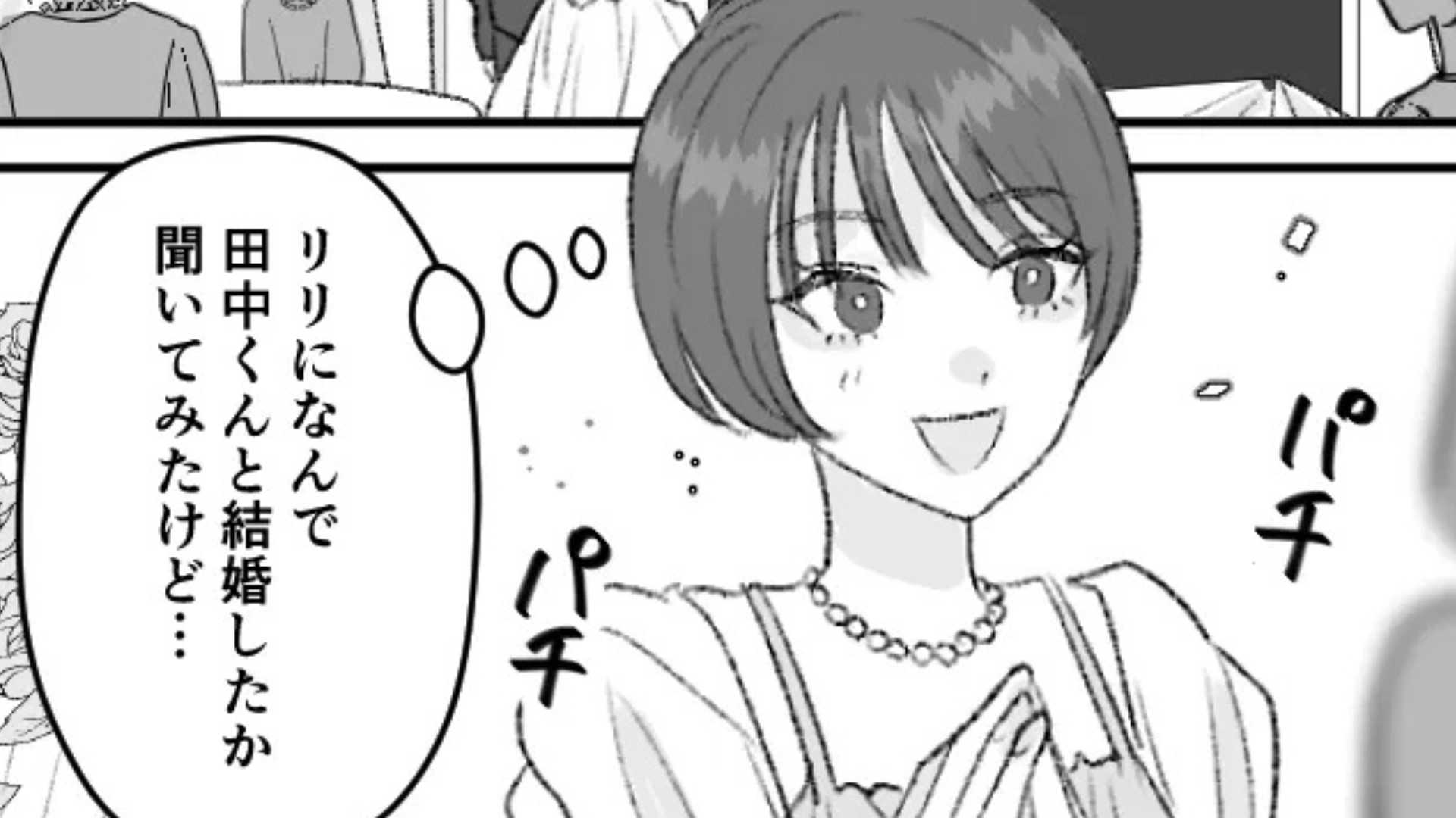 【後編】ハイスペックキラーな友だちがついに結婚！果たして旦那さんはどんな人なのか...？