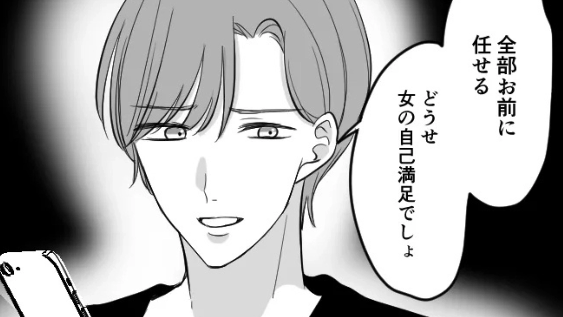 【最後にスカッと！】「どうせ女の自己満でしょ」私に結婚式の準備を丸投げ。その裏で、彼が【とんでもない行動】を...！？・前編