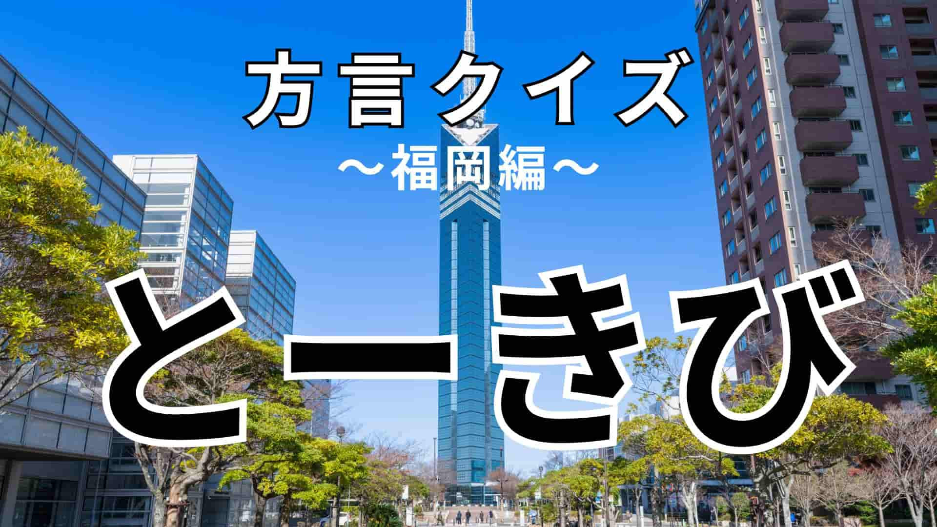 「とーきび」の意味は？食べ物を表す言葉です！【方言クイズ】