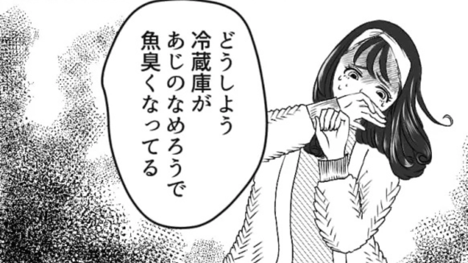 【同棲トラブル】彼氏と一緒に住むのが辛い...原因は“まさかの食べもの”で！？・前編