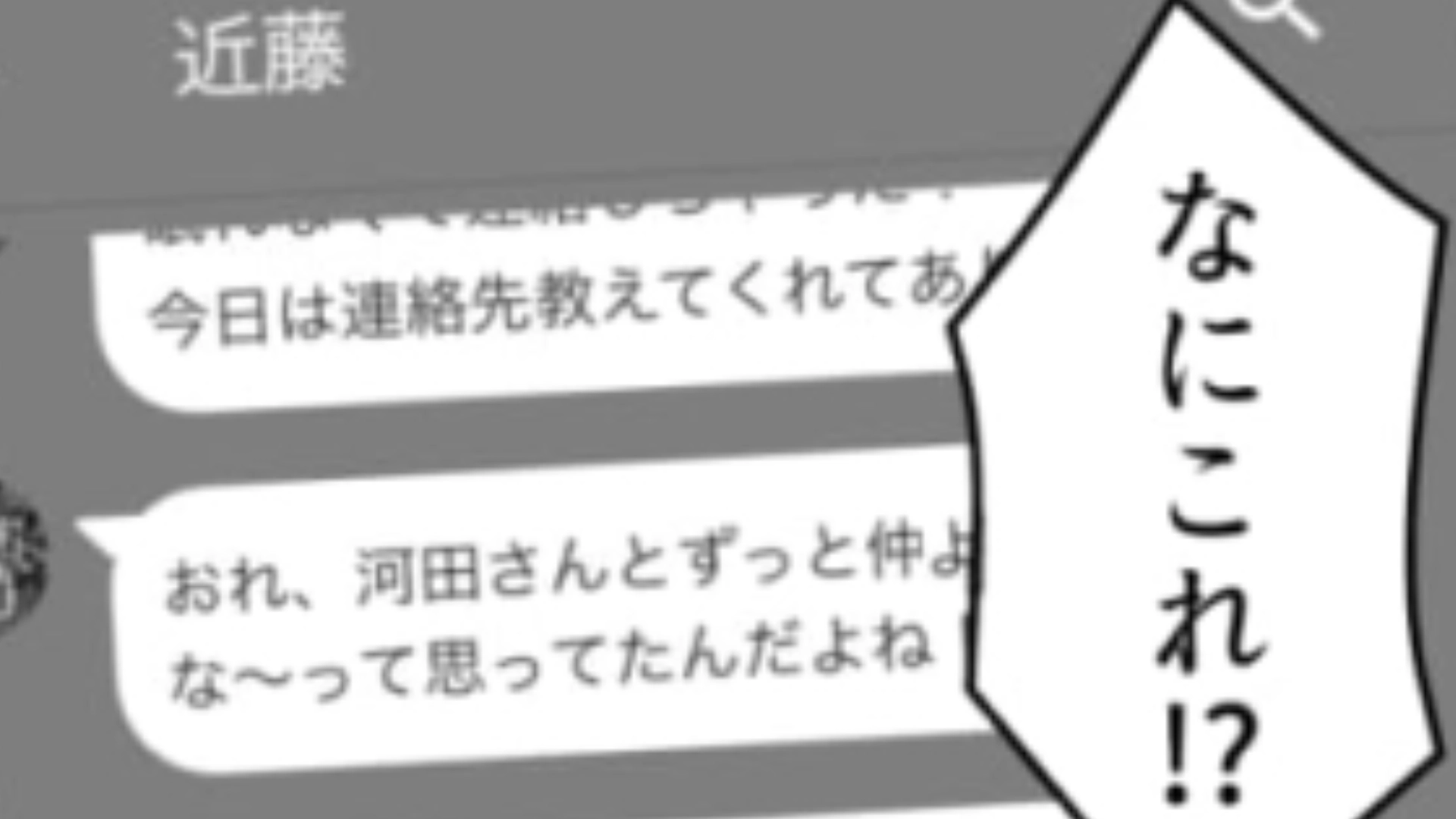 【恐怖体験】バイト先の先輩に連絡先を聞かれた主人公。素直に渡したけれどそれが事件の始まりだった！・前編