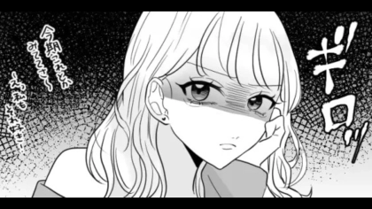 【後編】友だちに誘われて合コンに行ったら...私を下げる【衝撃発言】を連発されて困惑！