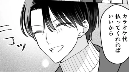 「中学の頃、ずっと好きだったんだよね」同窓会で告白された♡ 後日、デートに行くと【予想外の事態】が...！？・前編