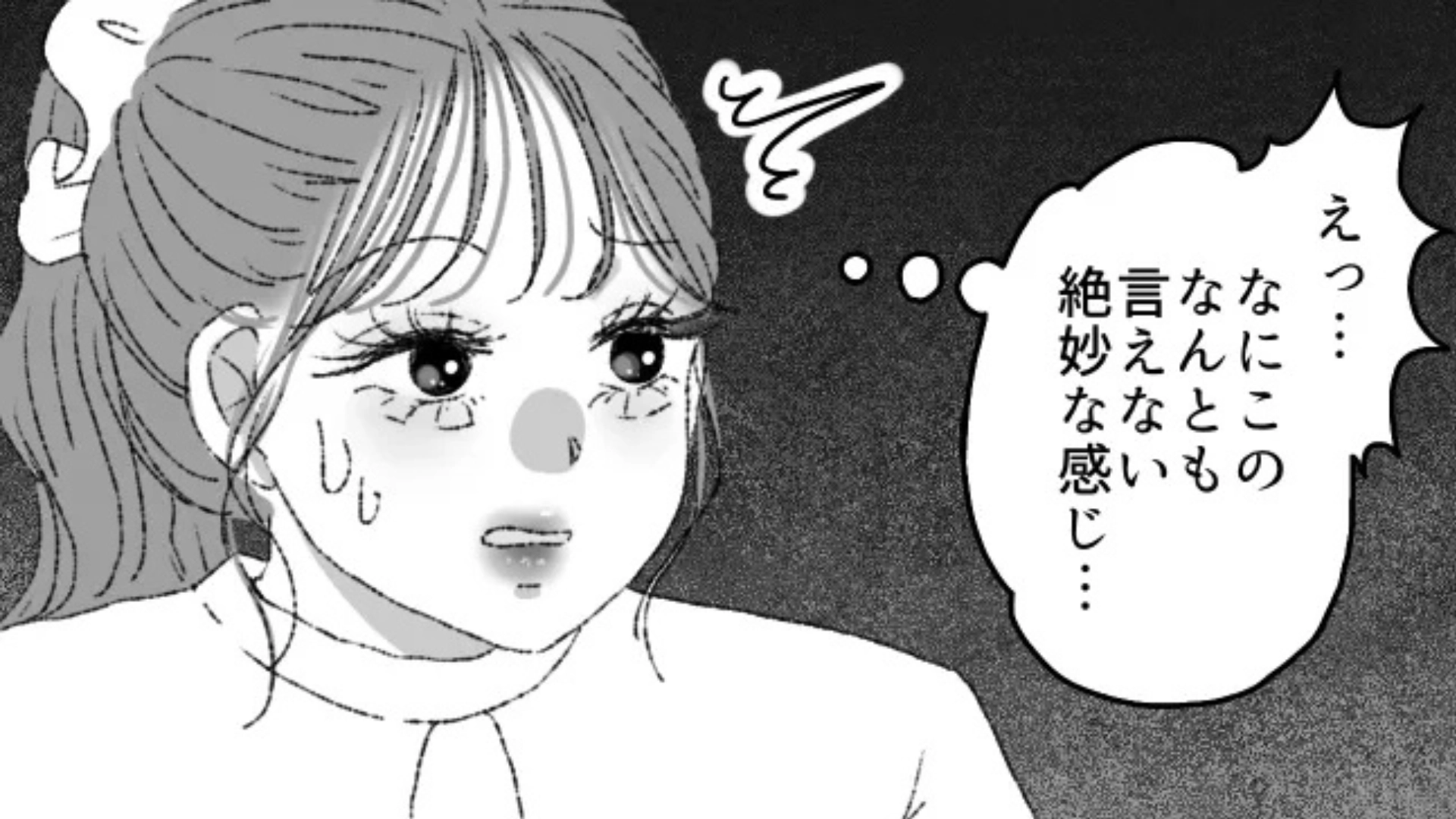 【後編】【サークル】「これ以上聴いてられない」気になる先輩とカラオケへ。すると、まさかの事件が...！？
