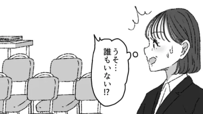 企業説明会にひとりで参加した主人公...会場に到着すると【予想外の事態】発生でパニック…！・前編