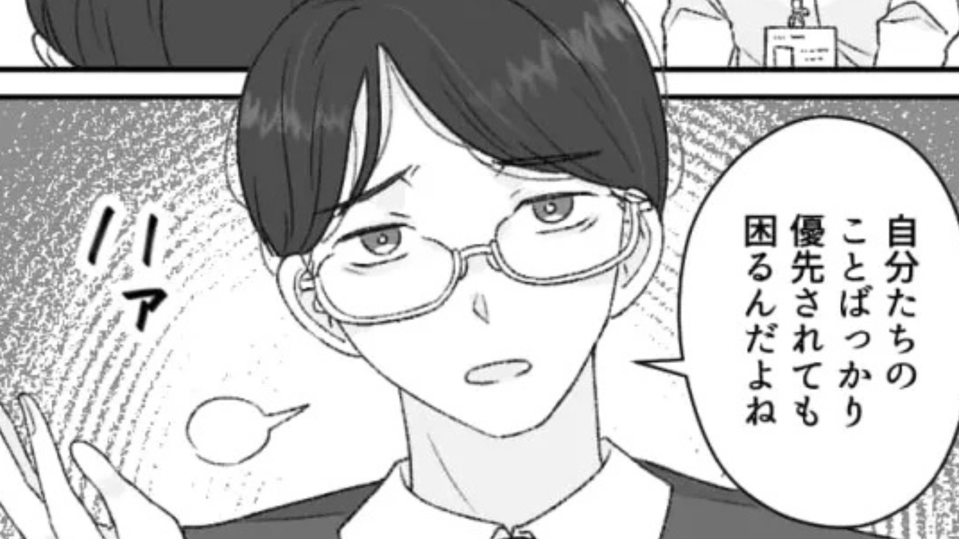 【バイト】「自分たちのことばっか優先されても困るんだよね」テスト期間に休むことを伝えると、【とんでもない発言】をされて困惑...！？・前編