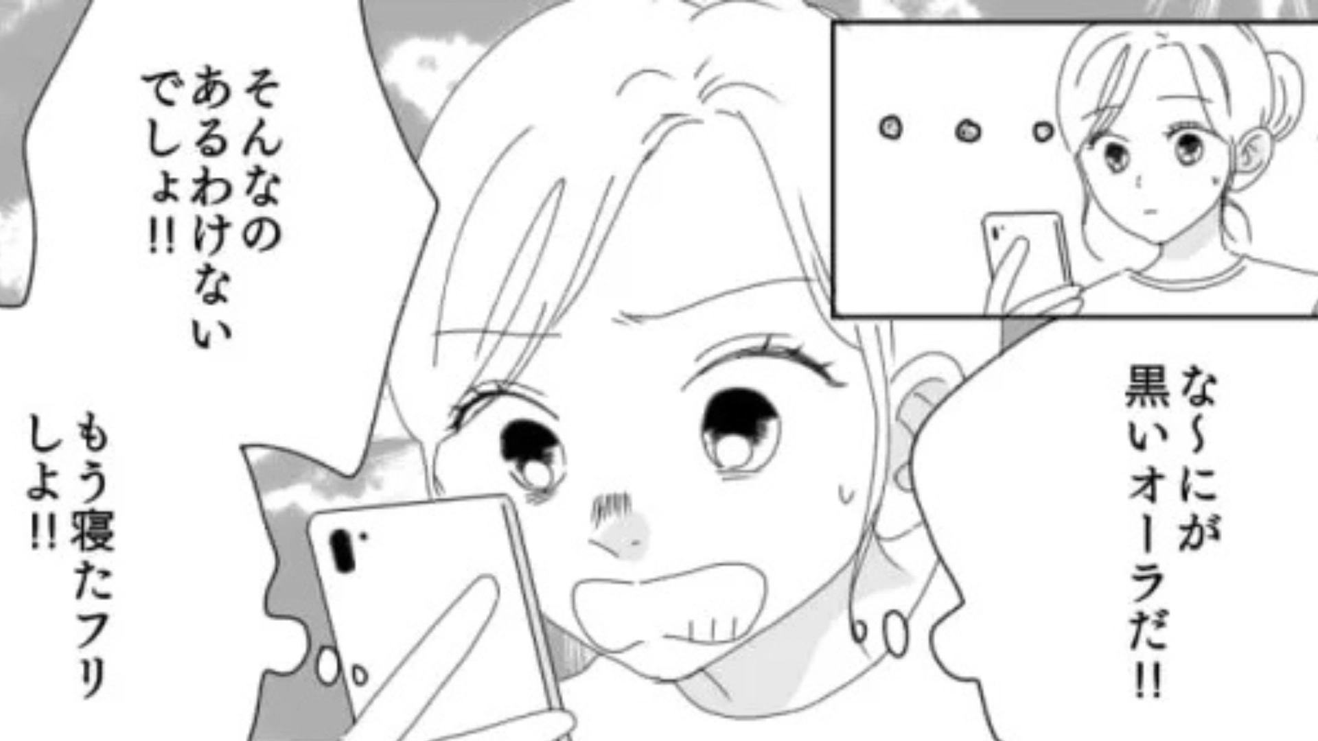 【後編】【バイト】仕方なく先輩と連絡先を交換。すると、【まさかのメッセージ】が送られてきて絶句...！？